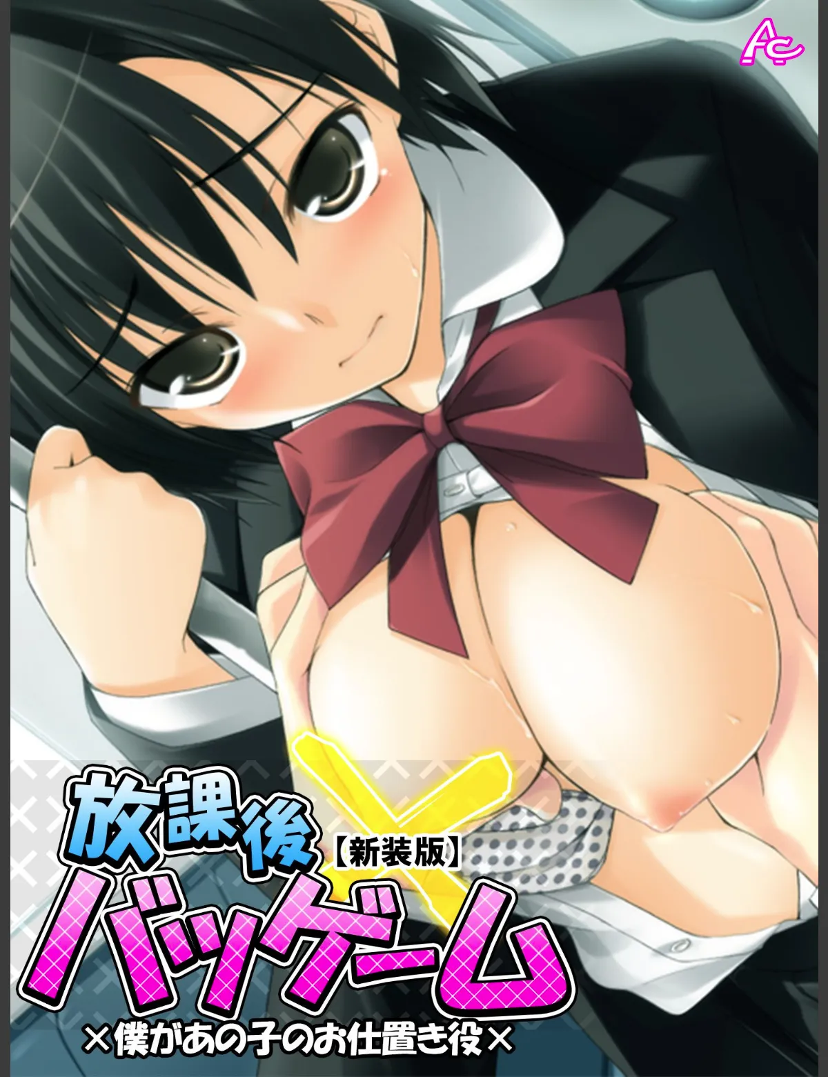 スクリーンショット