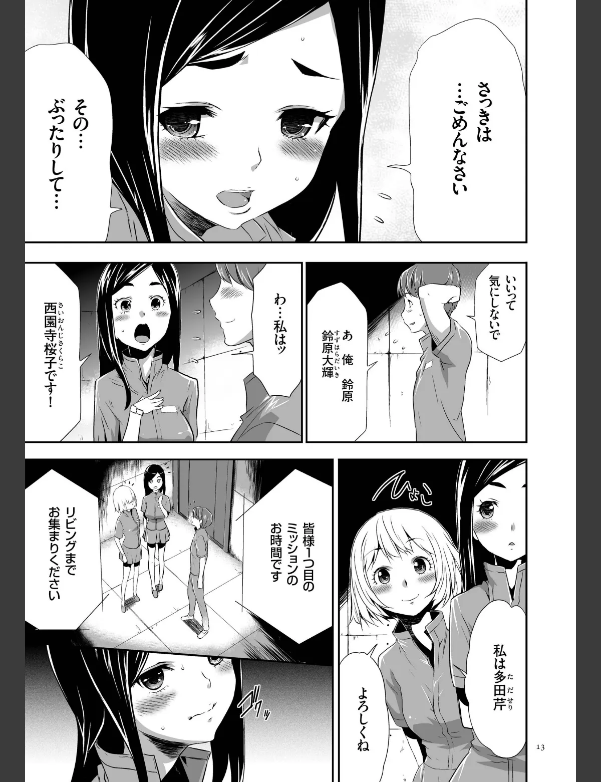 スクリーンショット