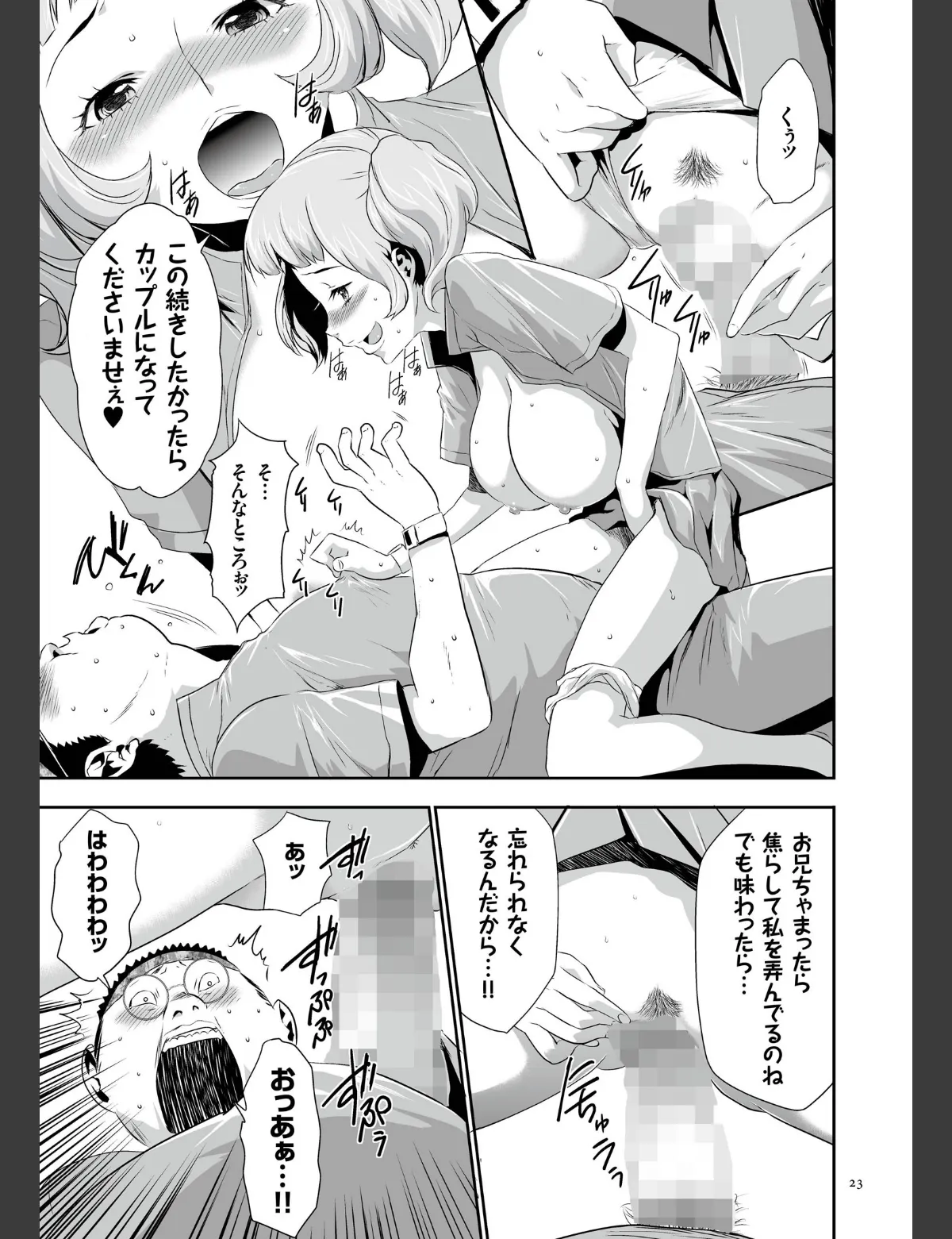 スクリーンショット