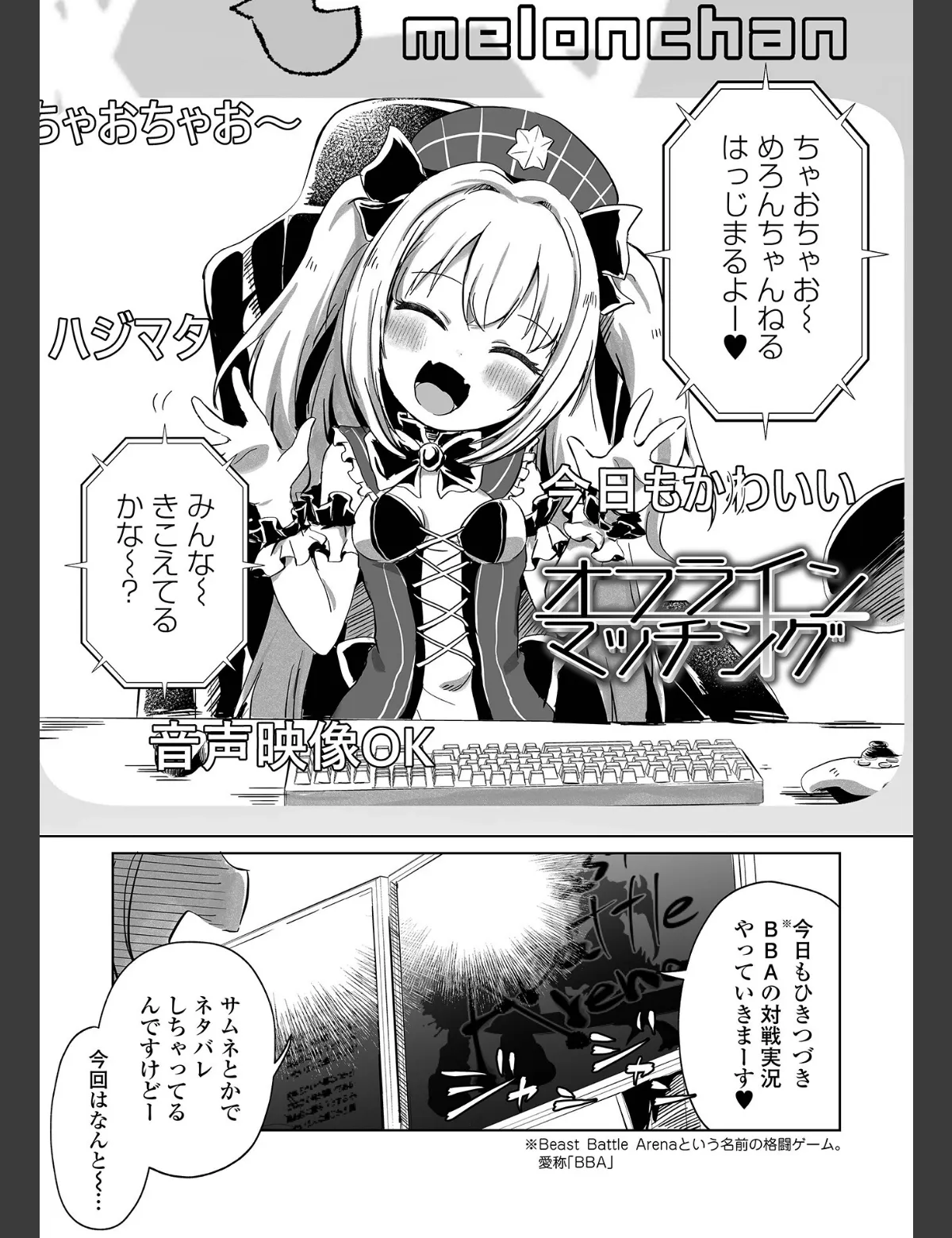 スクリーンショット