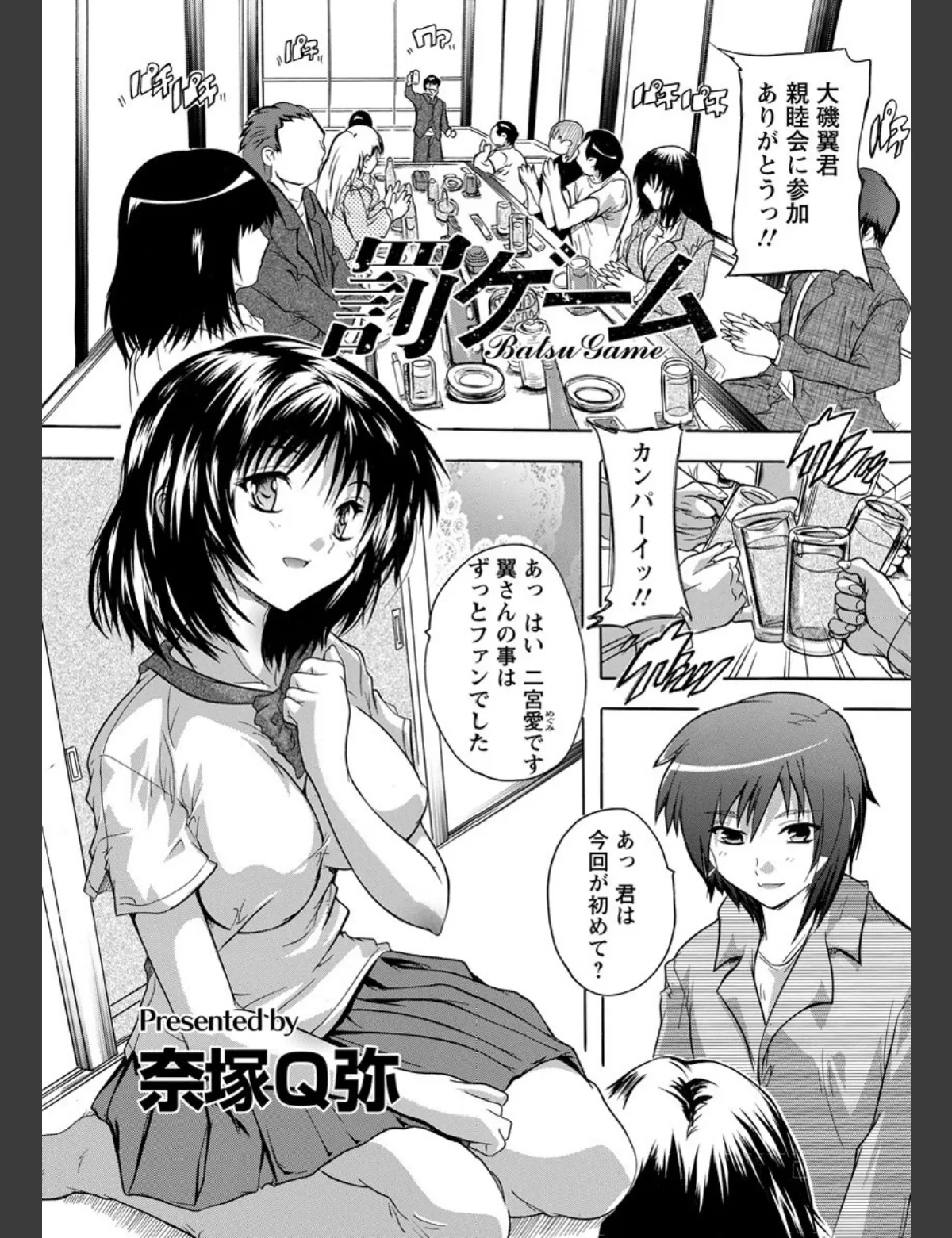 スクリーンショット