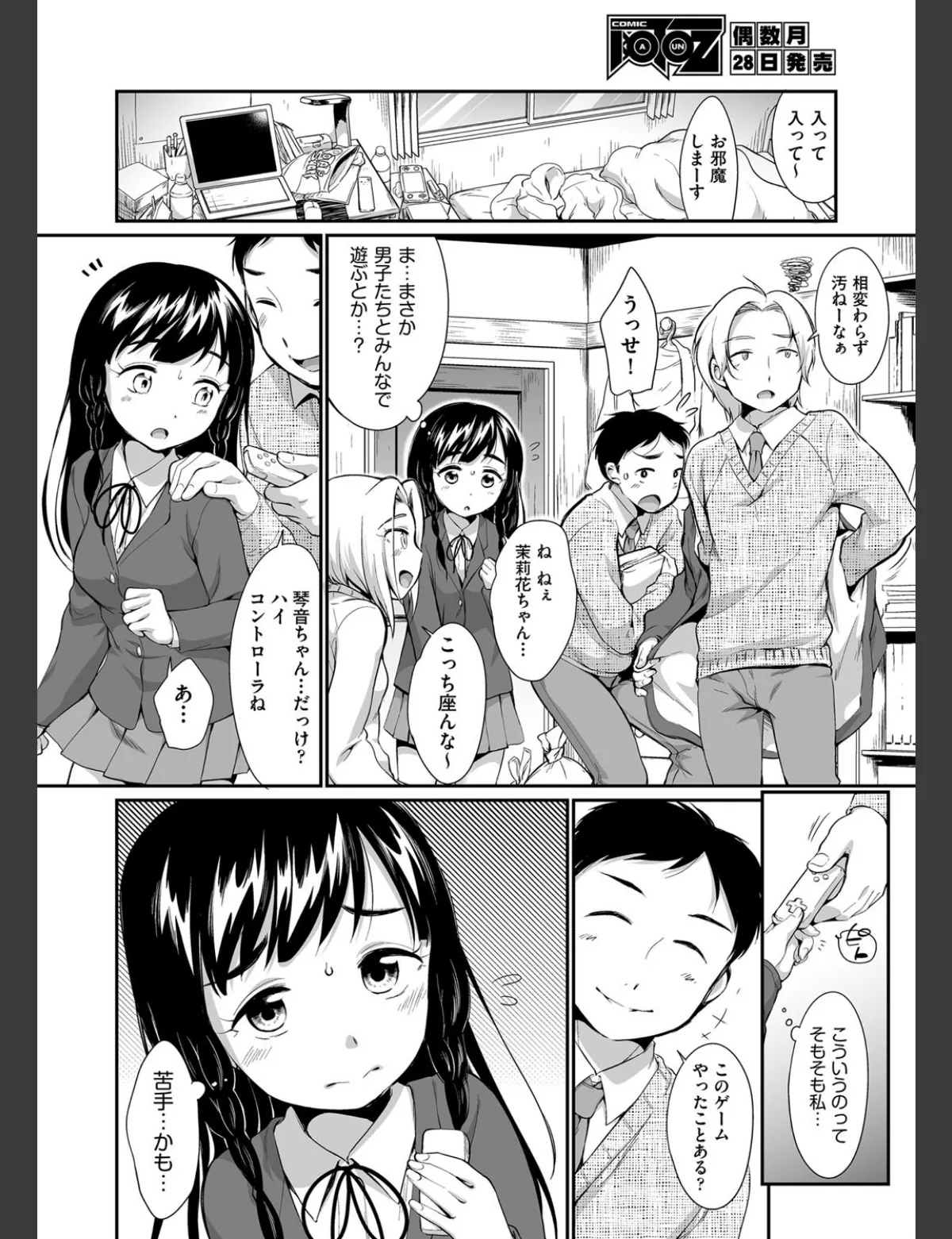 スクリーンショット