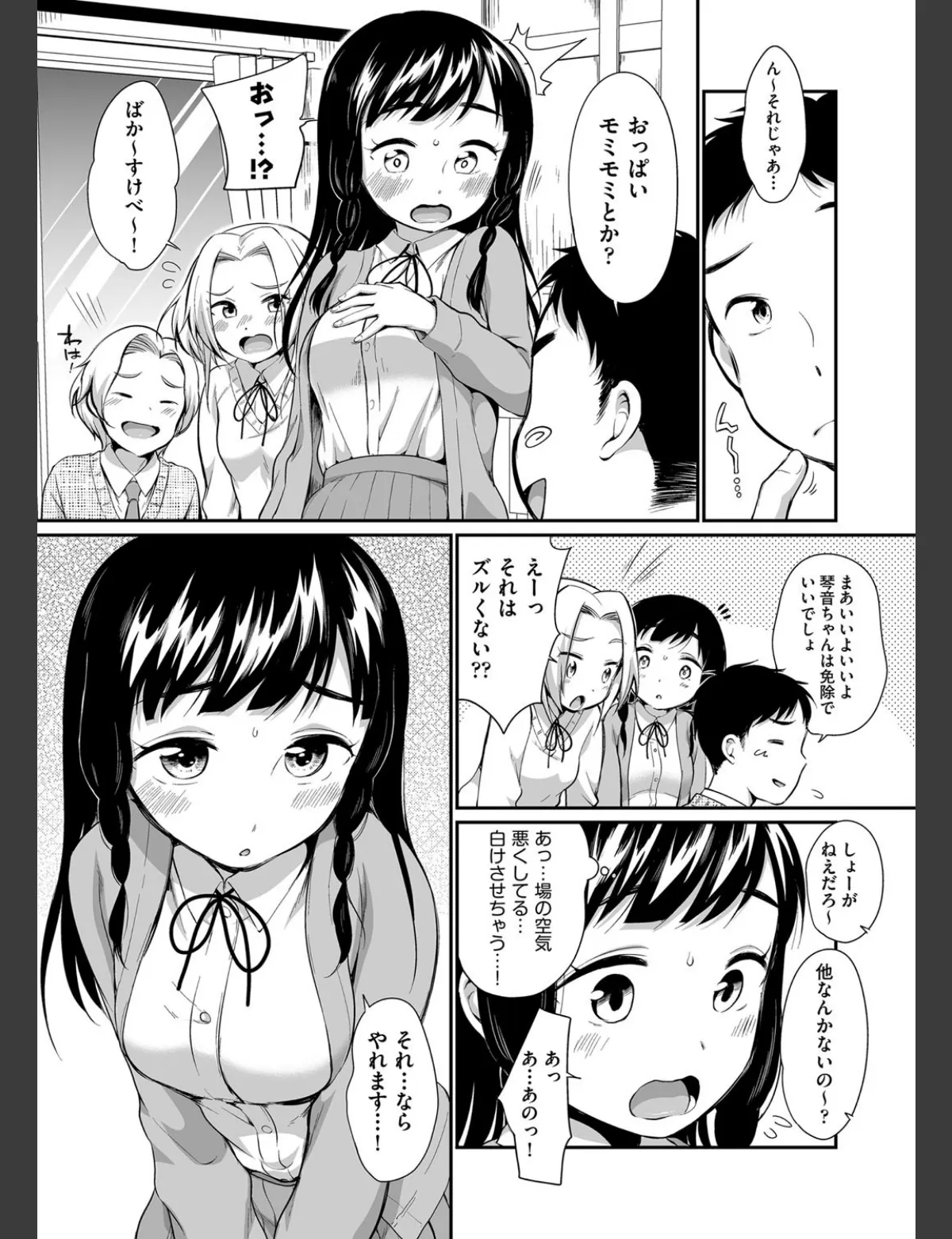 スクリーンショット