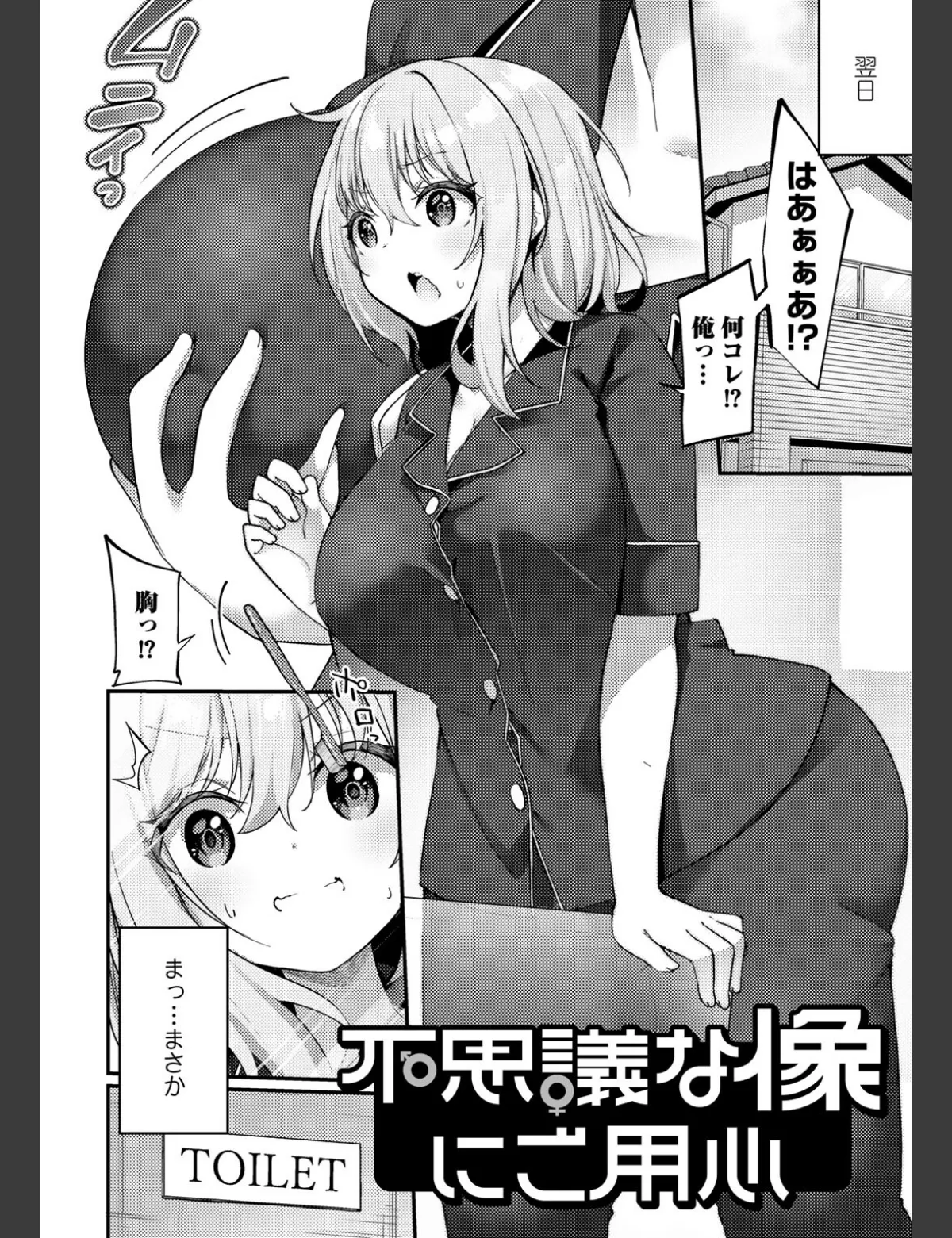 スクリーンショット