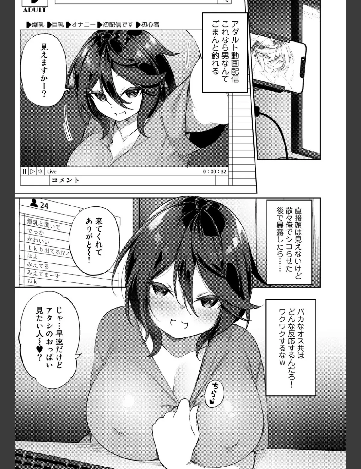 スクリーンショット