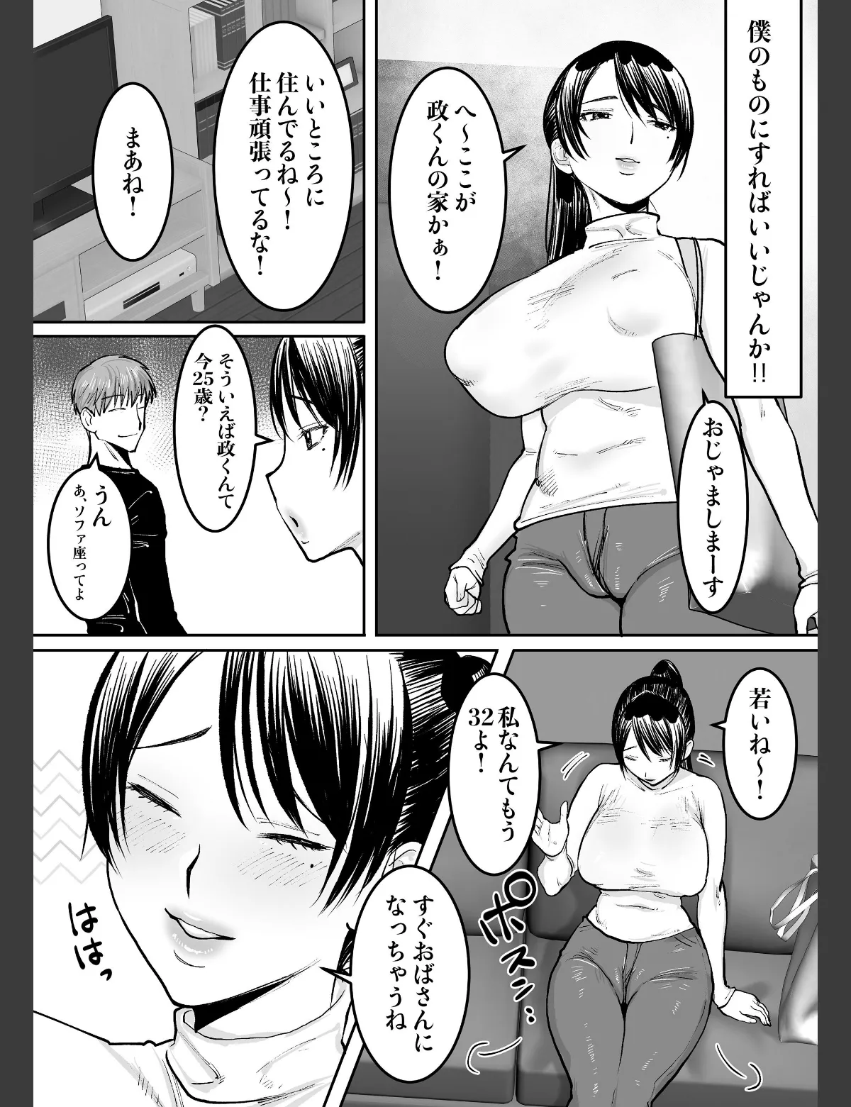 スクリーンショット