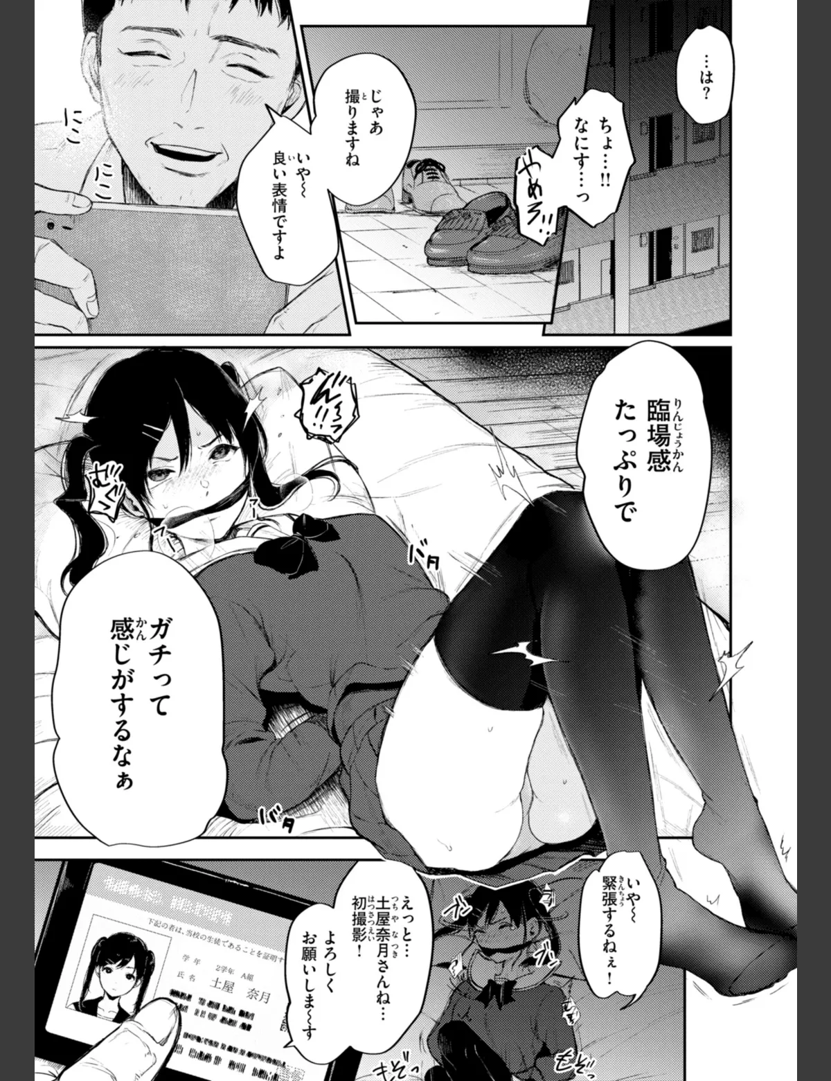 スクリーンショット