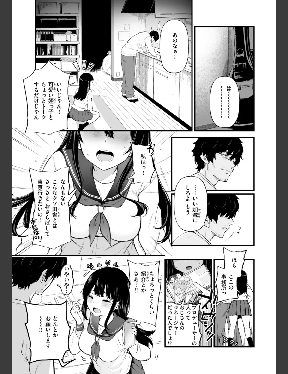 スクリーンショット