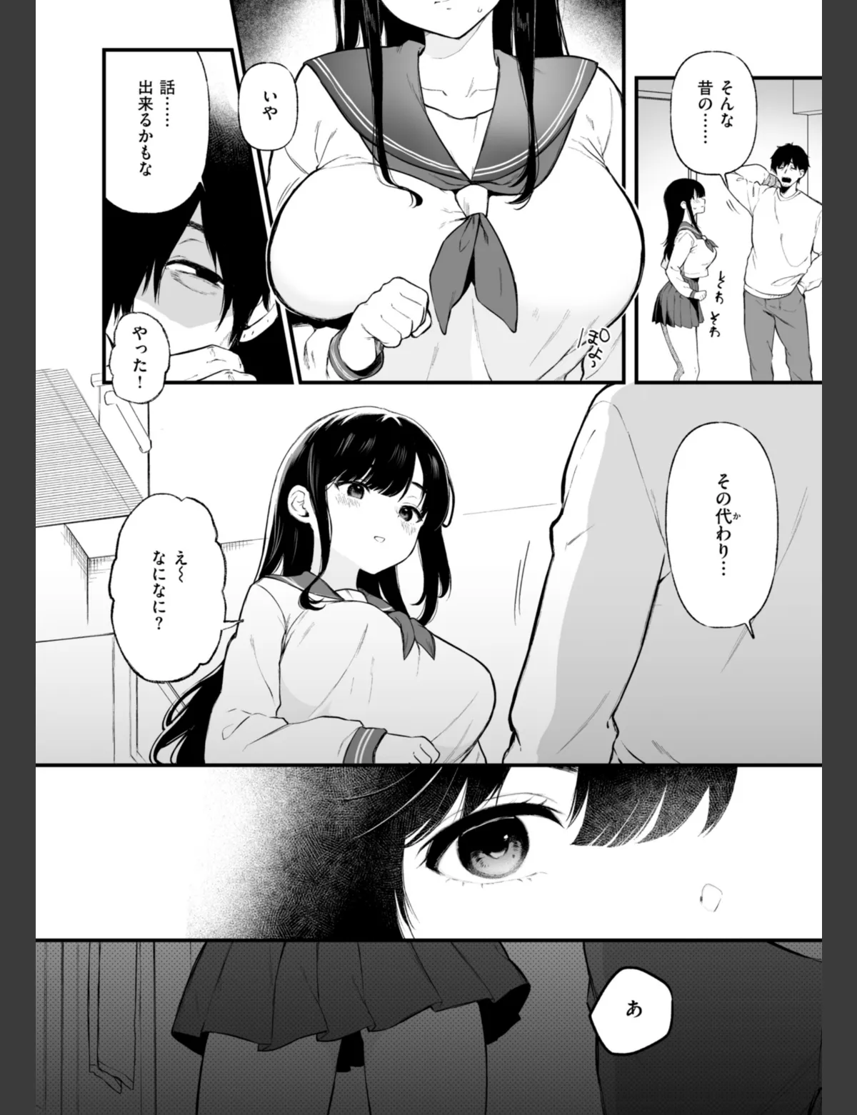 スクリーンショット