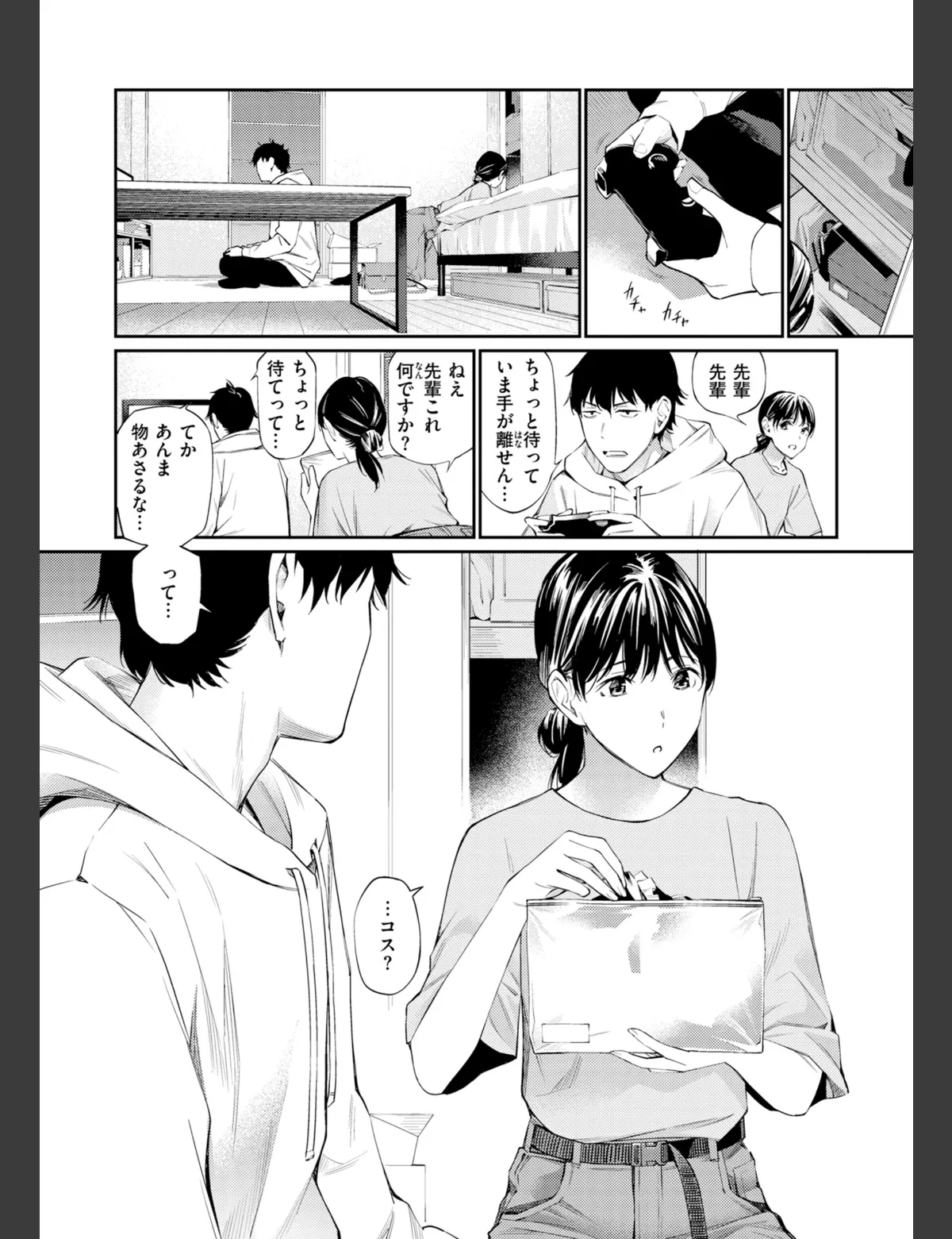 スクリーンショット