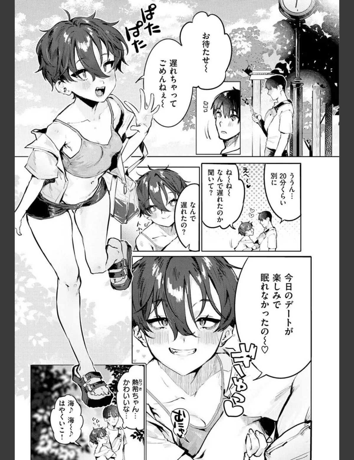 スクリーンショット