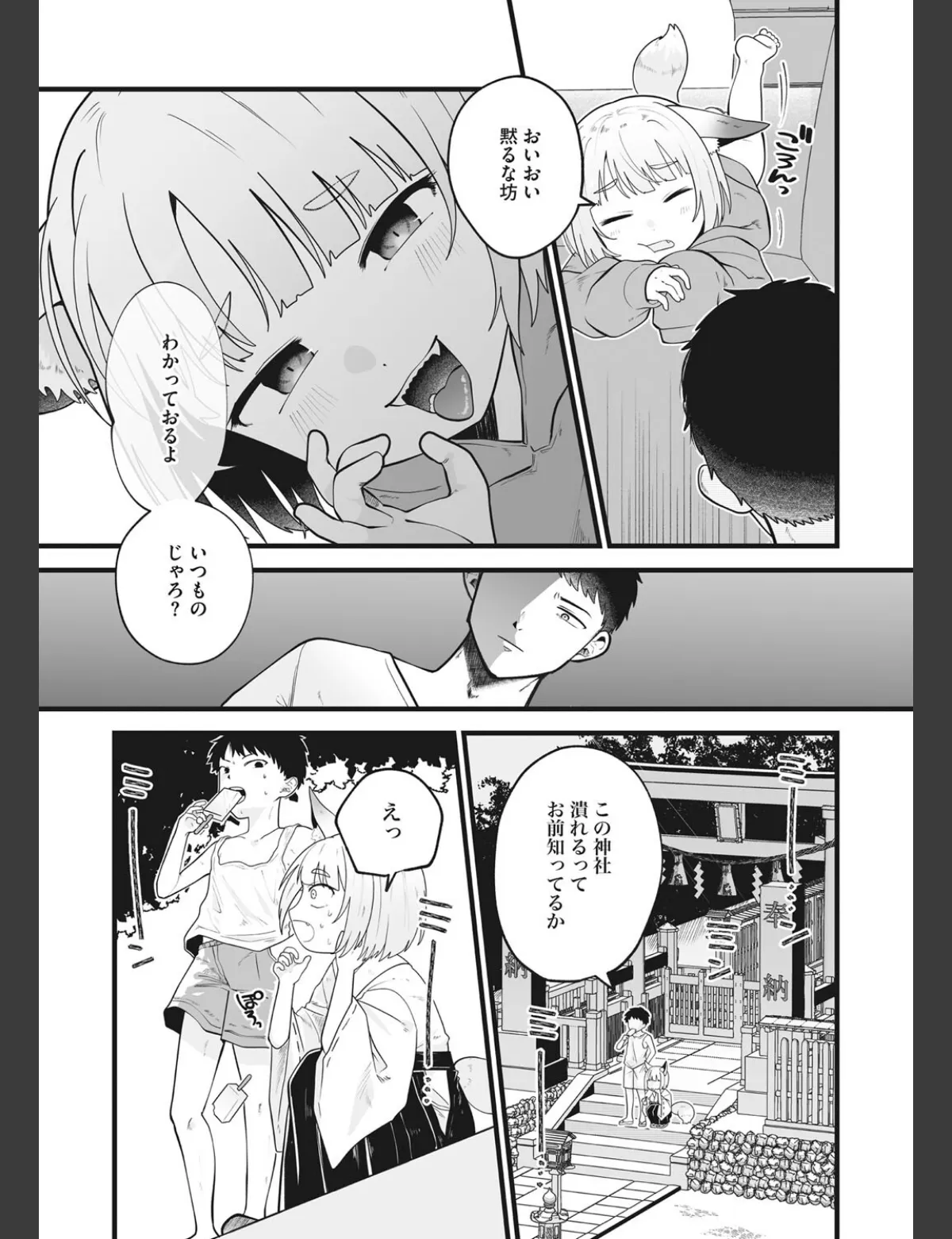 スクリーンショット