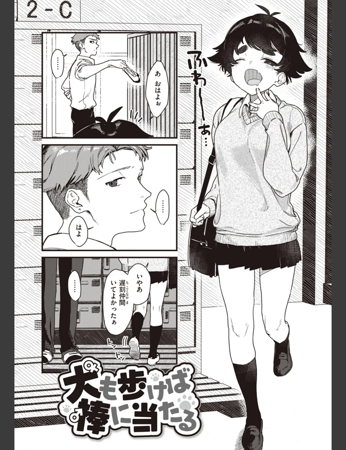 スクリーンショット