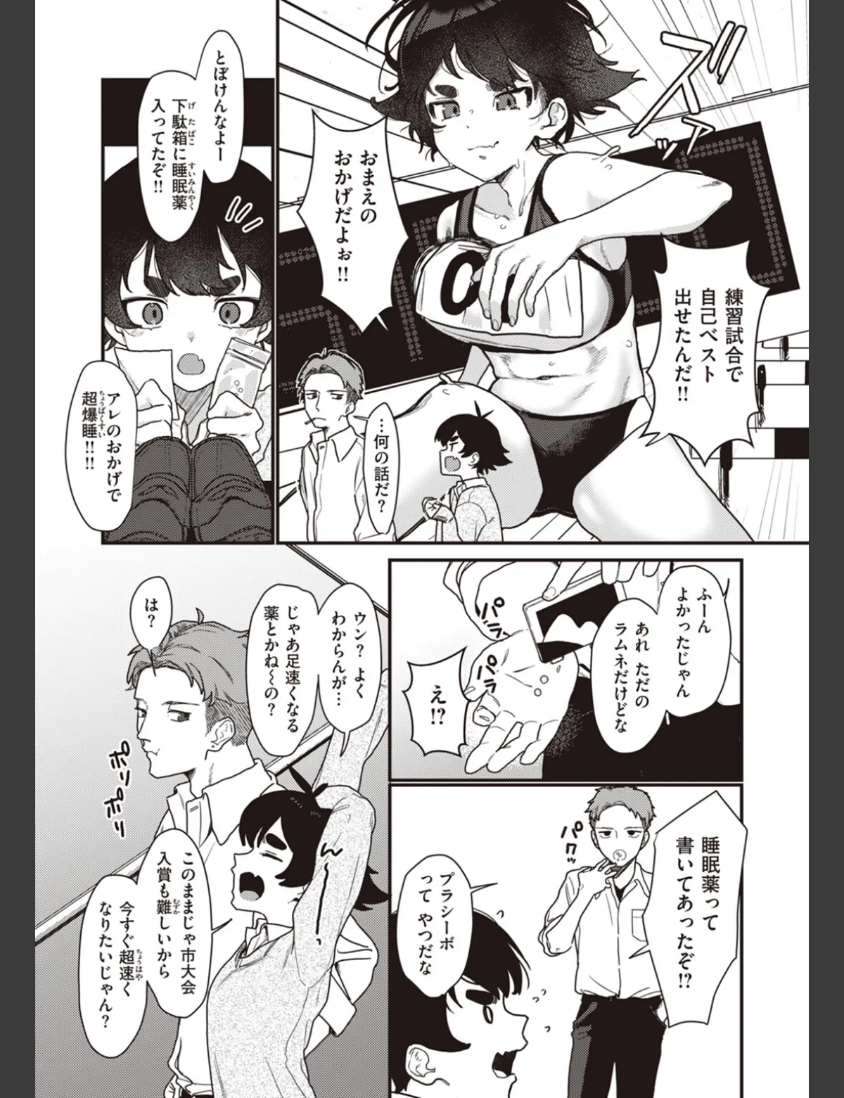 スクリーンショット