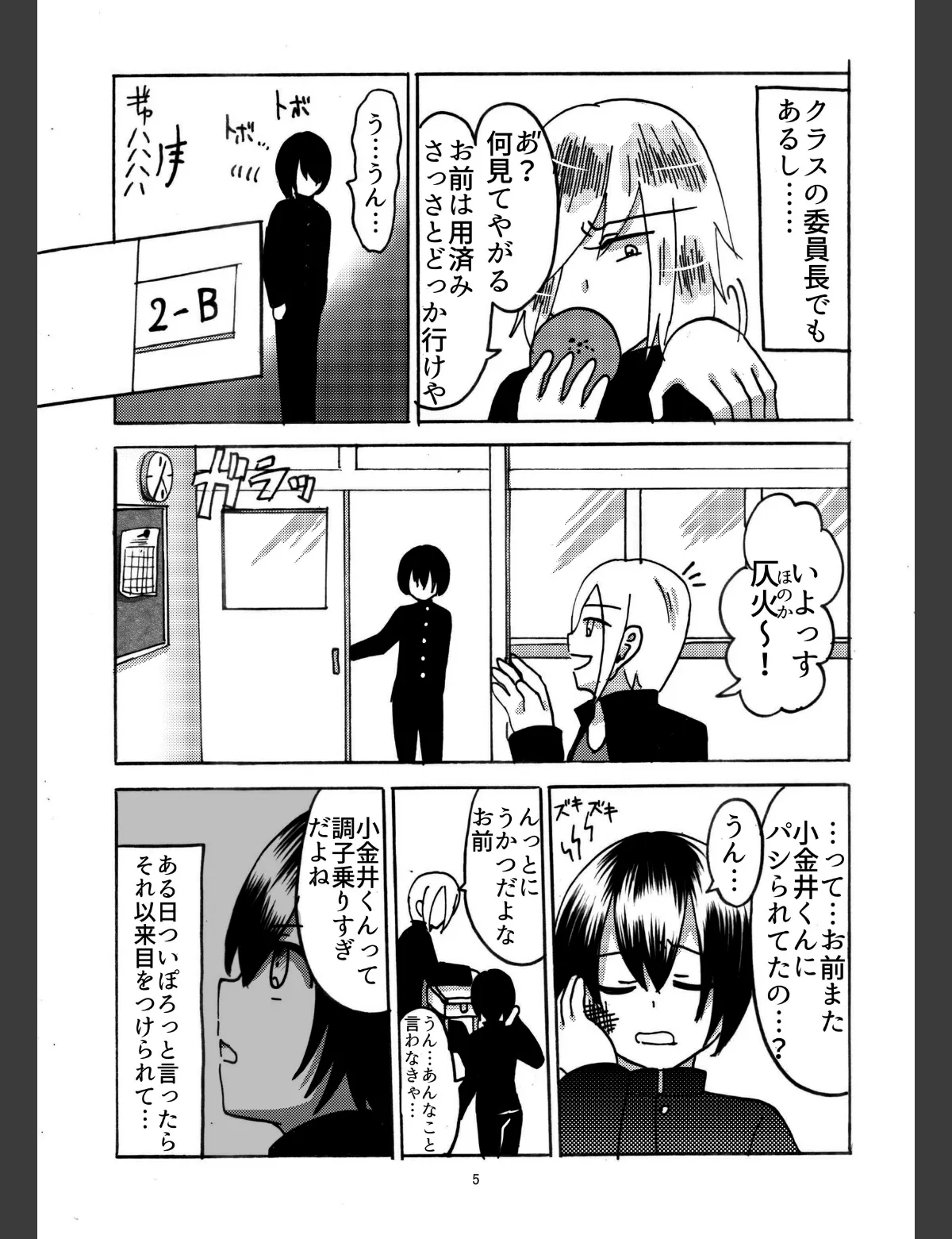 スクリーンショット