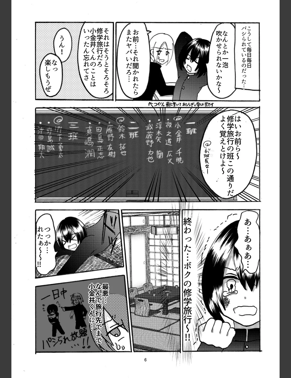 スクリーンショット