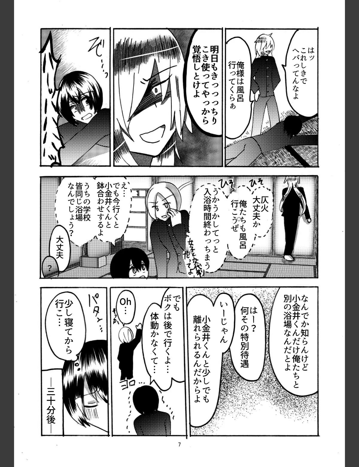 スクリーンショット