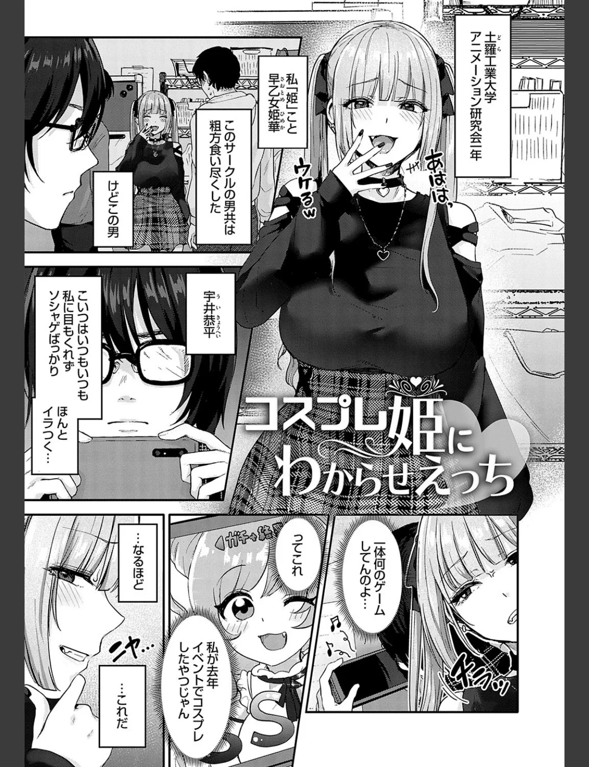 スクリーンショット