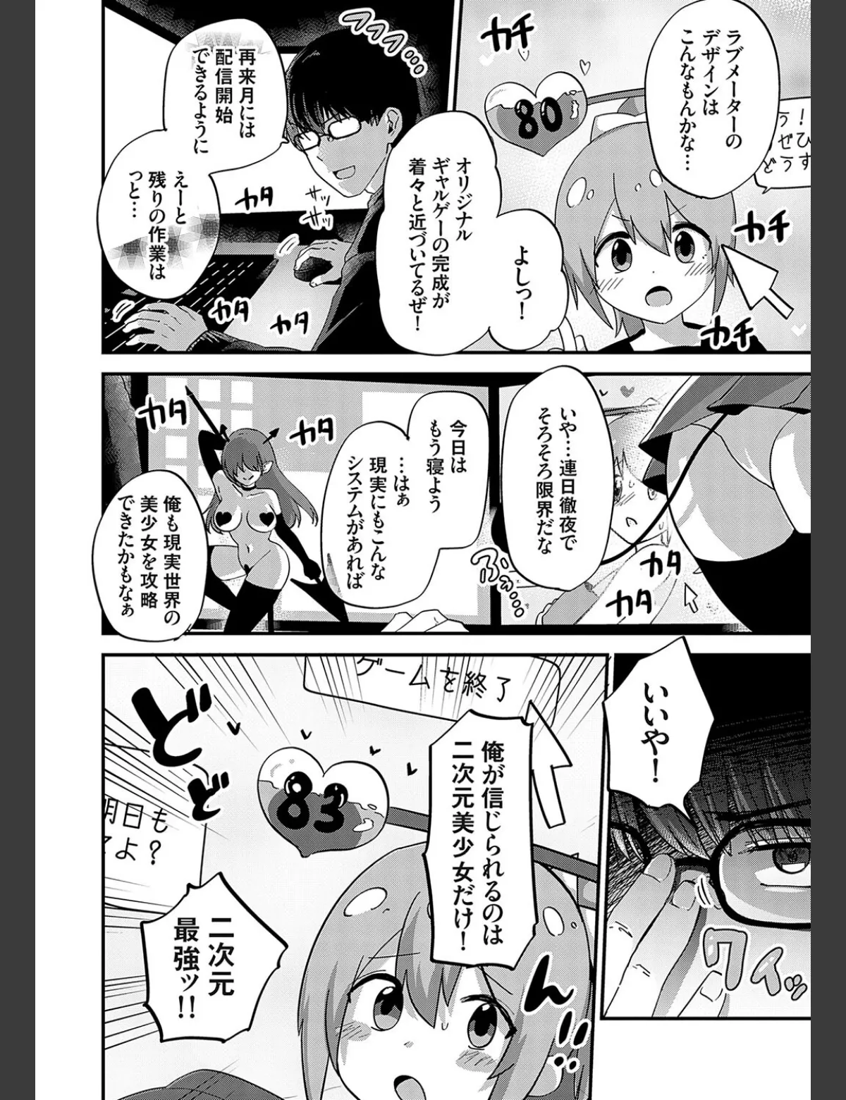 スクリーンショット