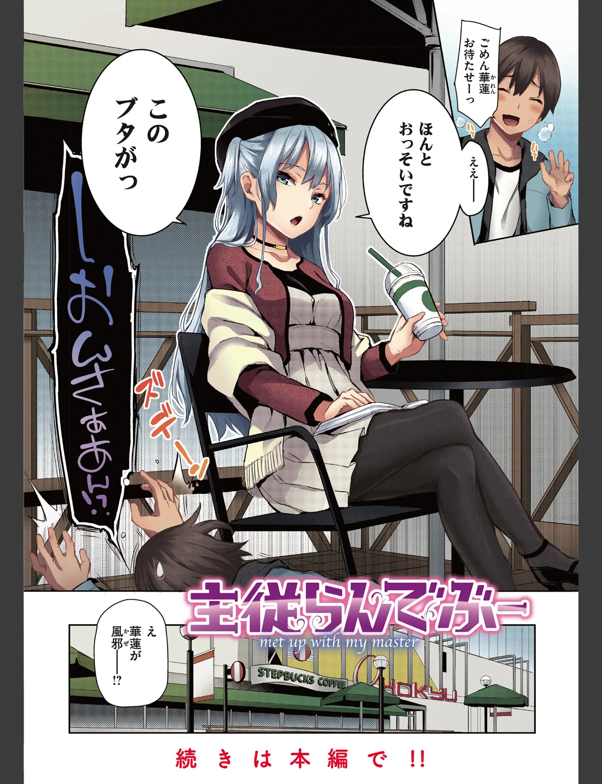 スクリーンショット