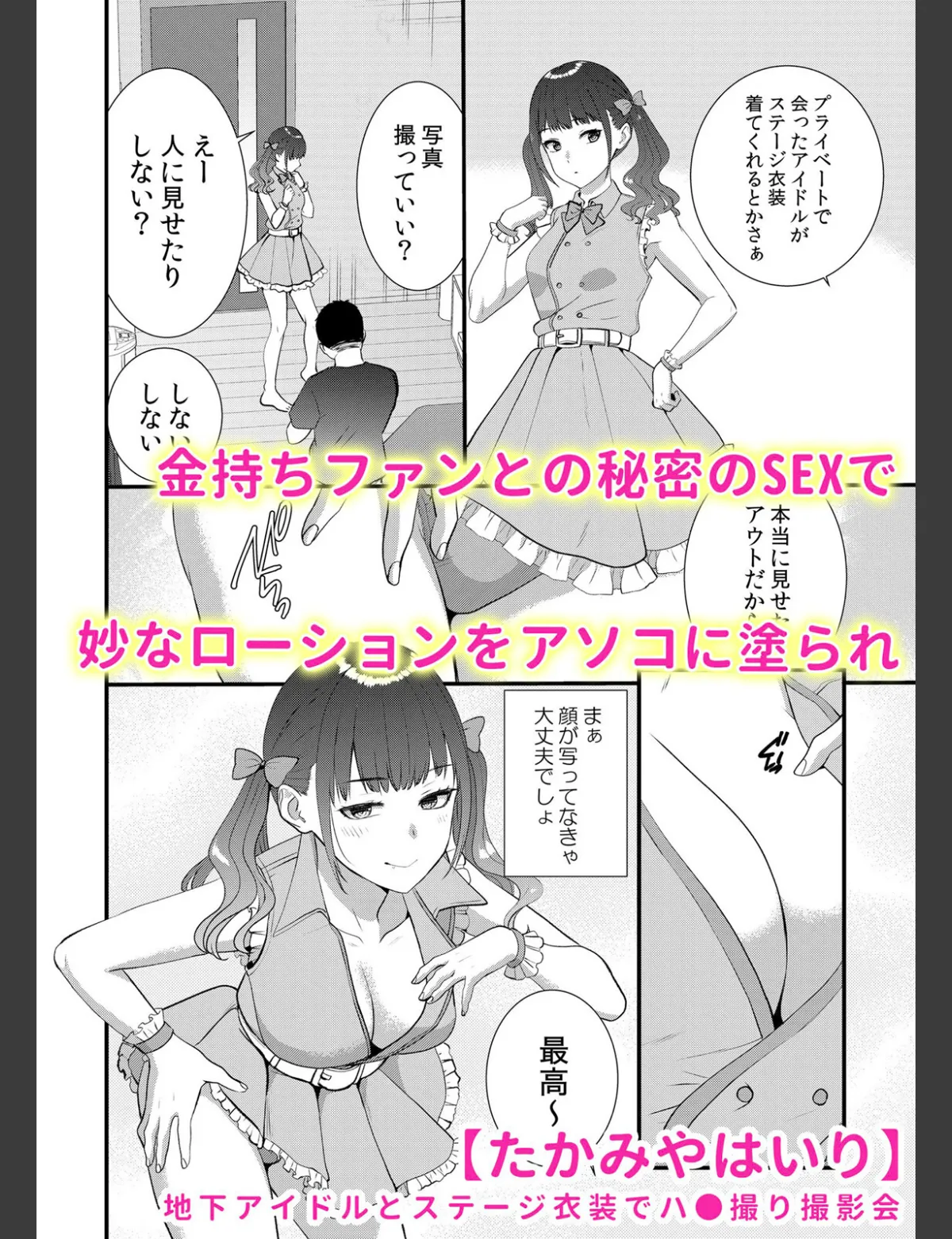 スクリーンショット