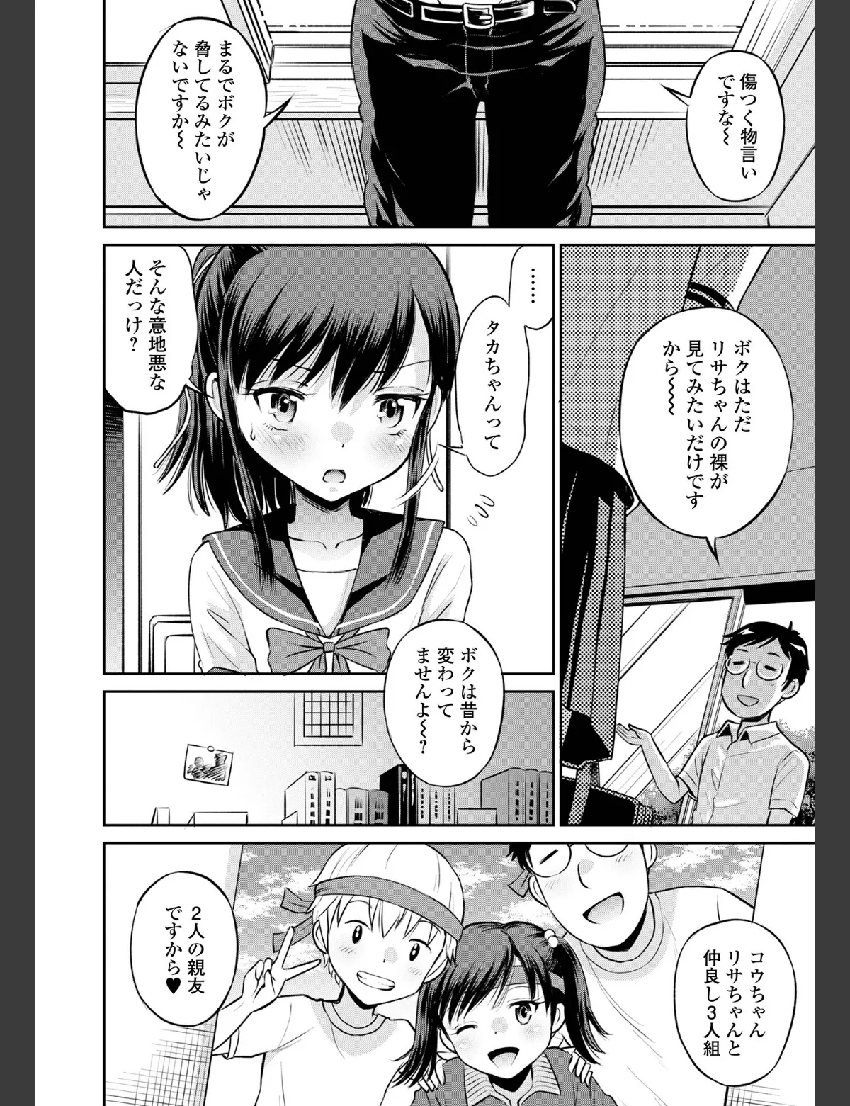 スクリーンショット