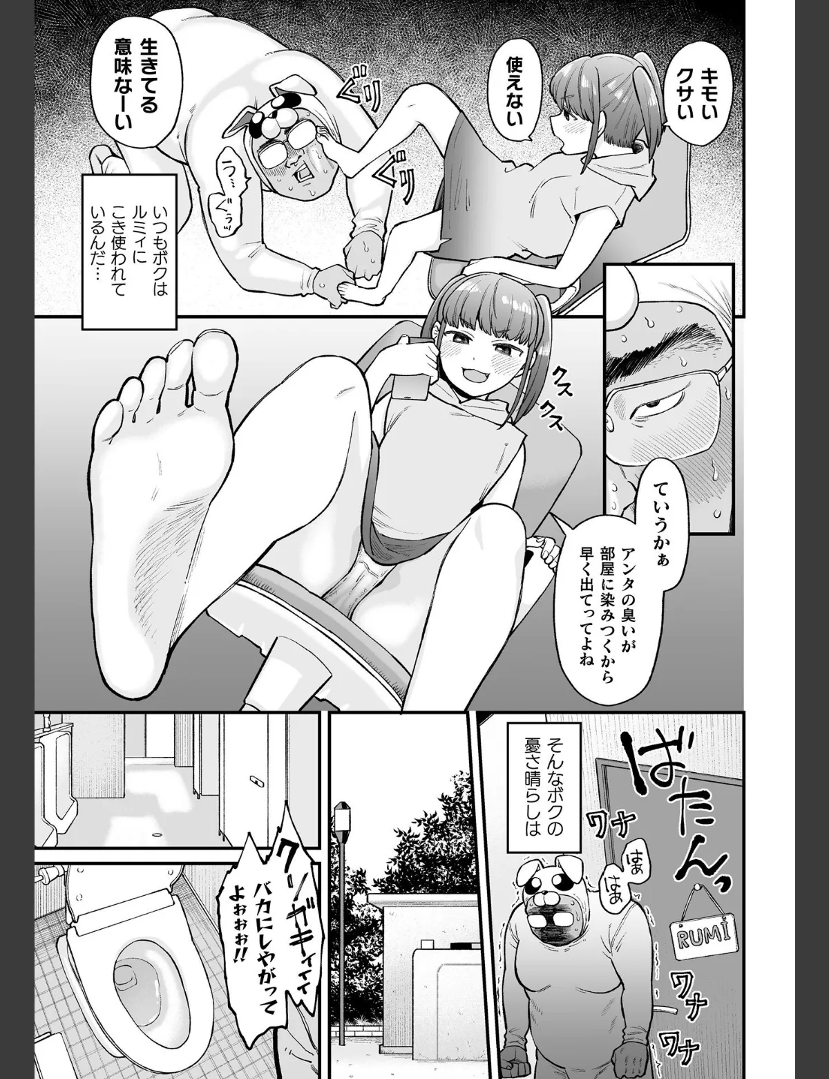 スクリーンショット