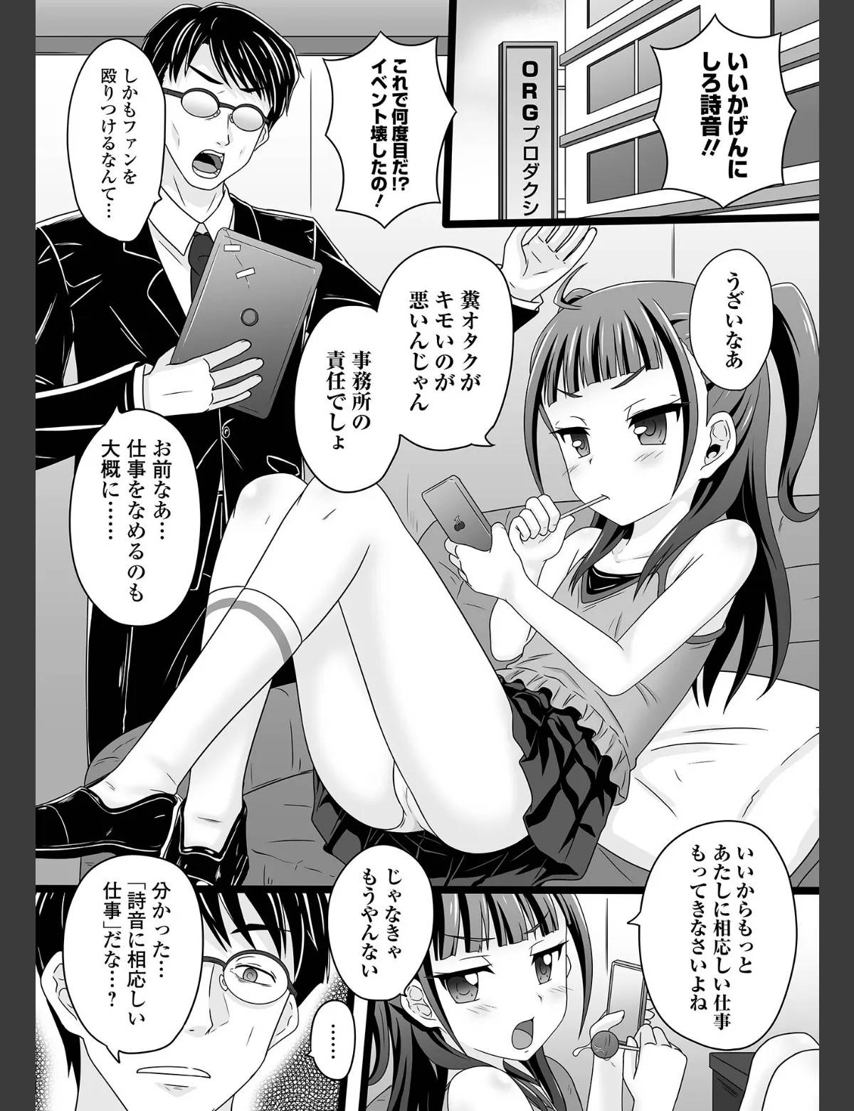 スクリーンショット