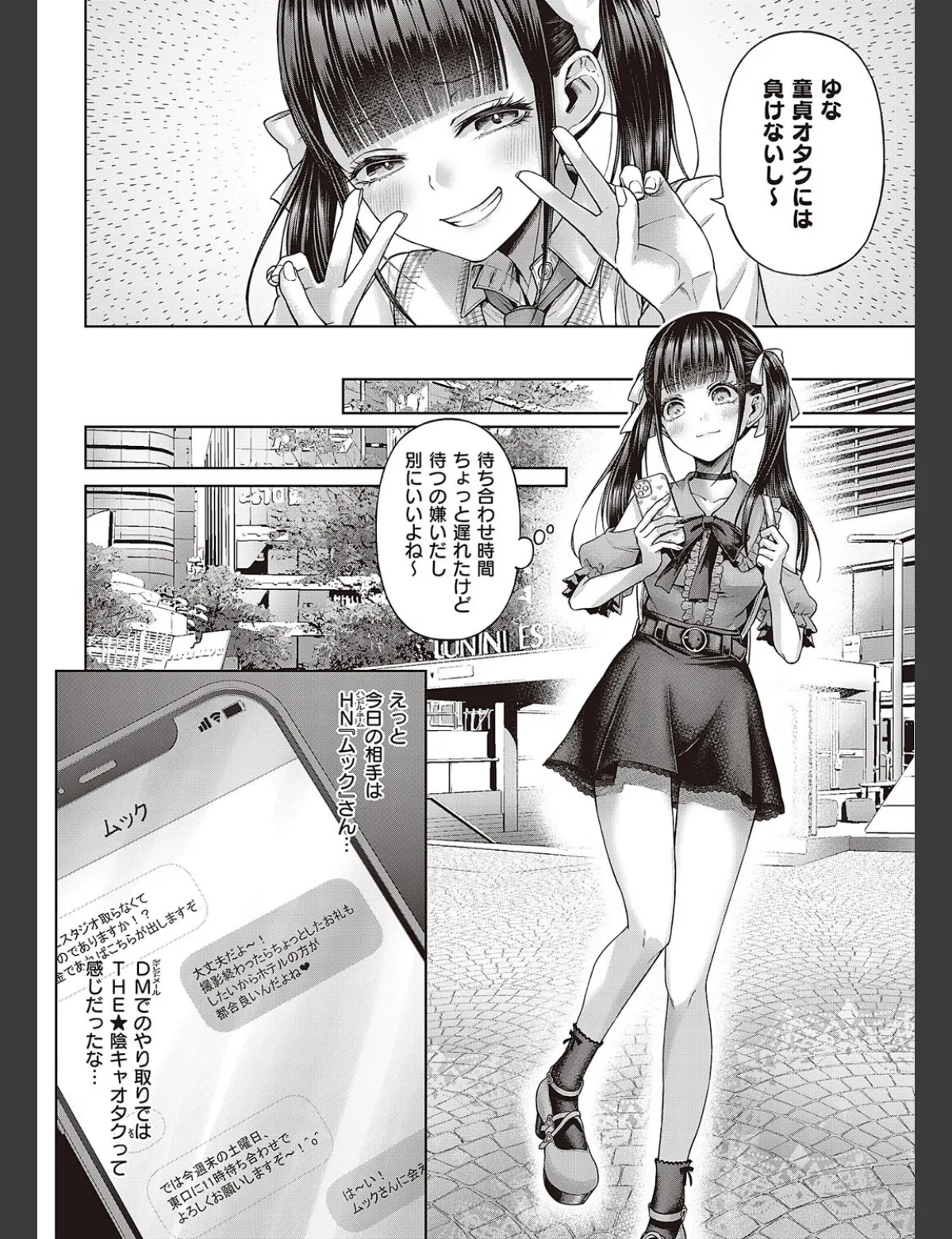 スクリーンショット