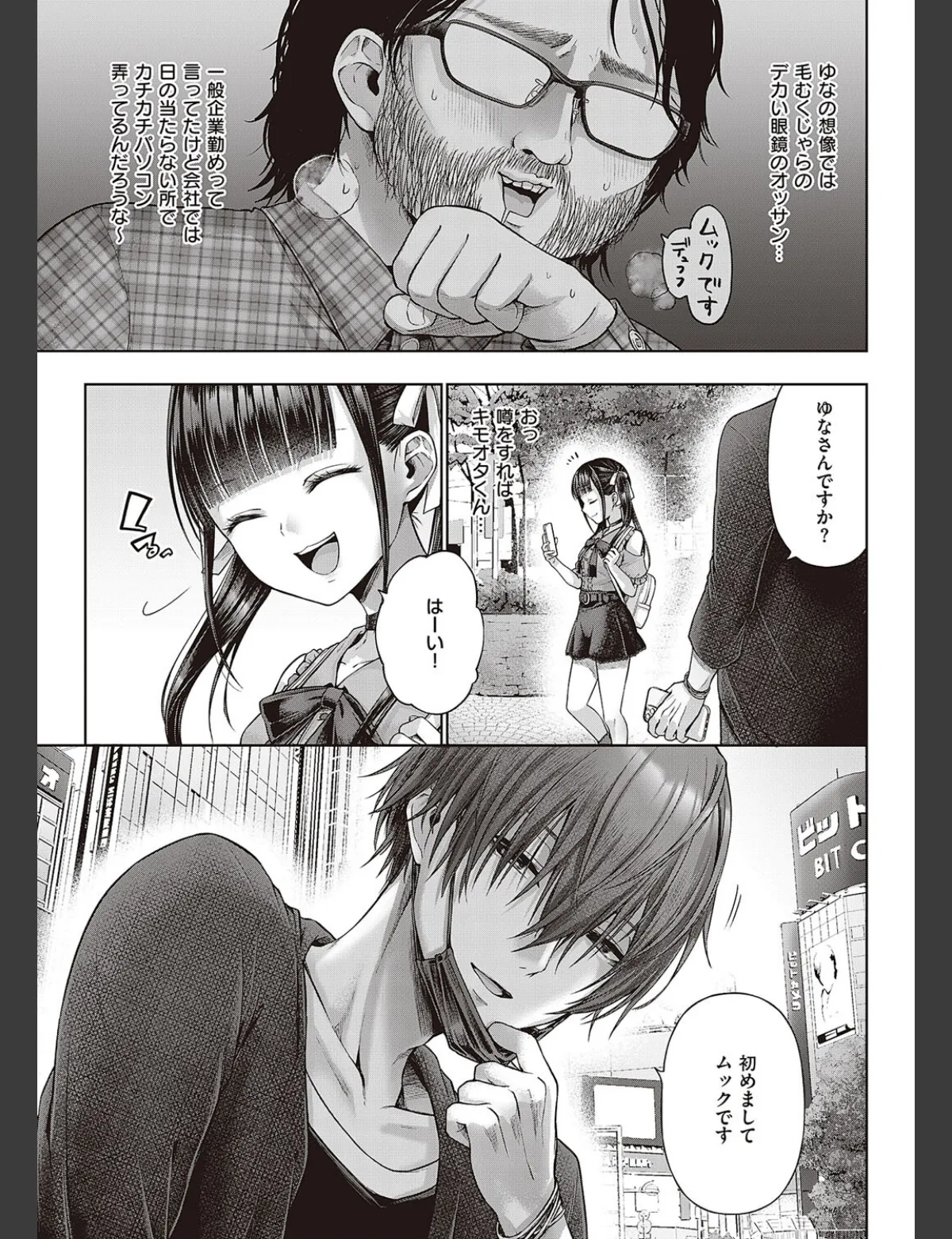 スクリーンショット