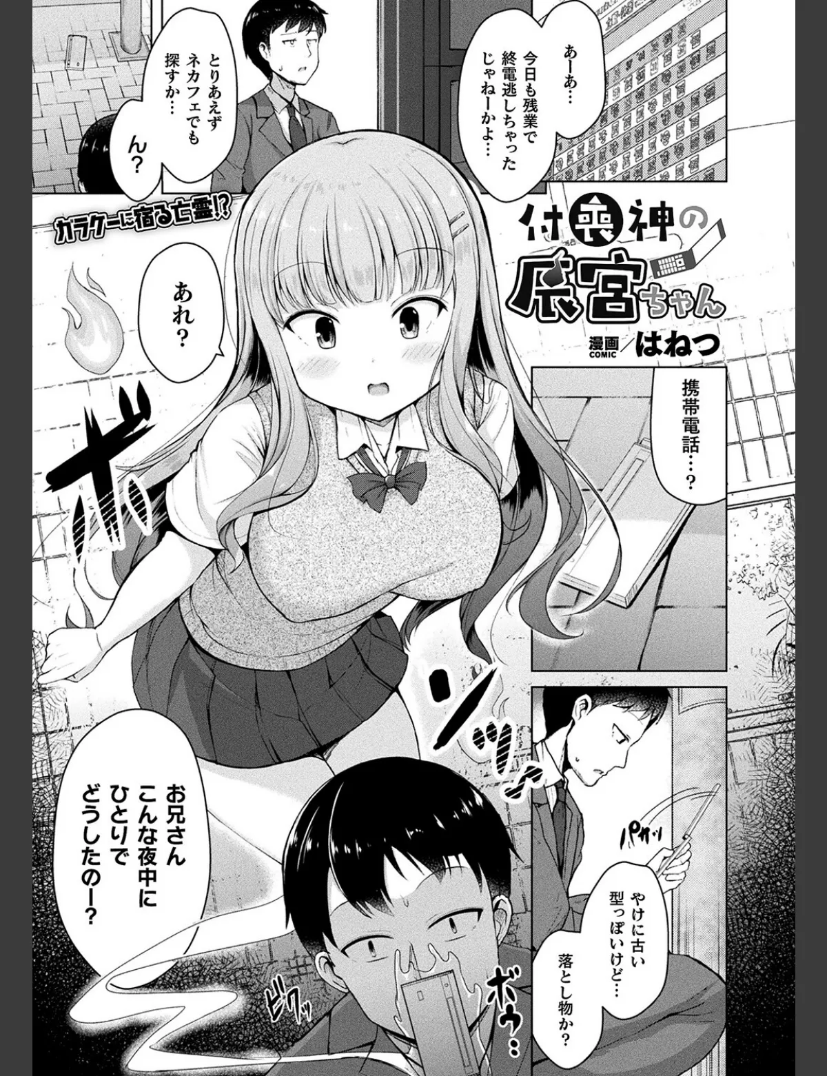 スクリーンショット