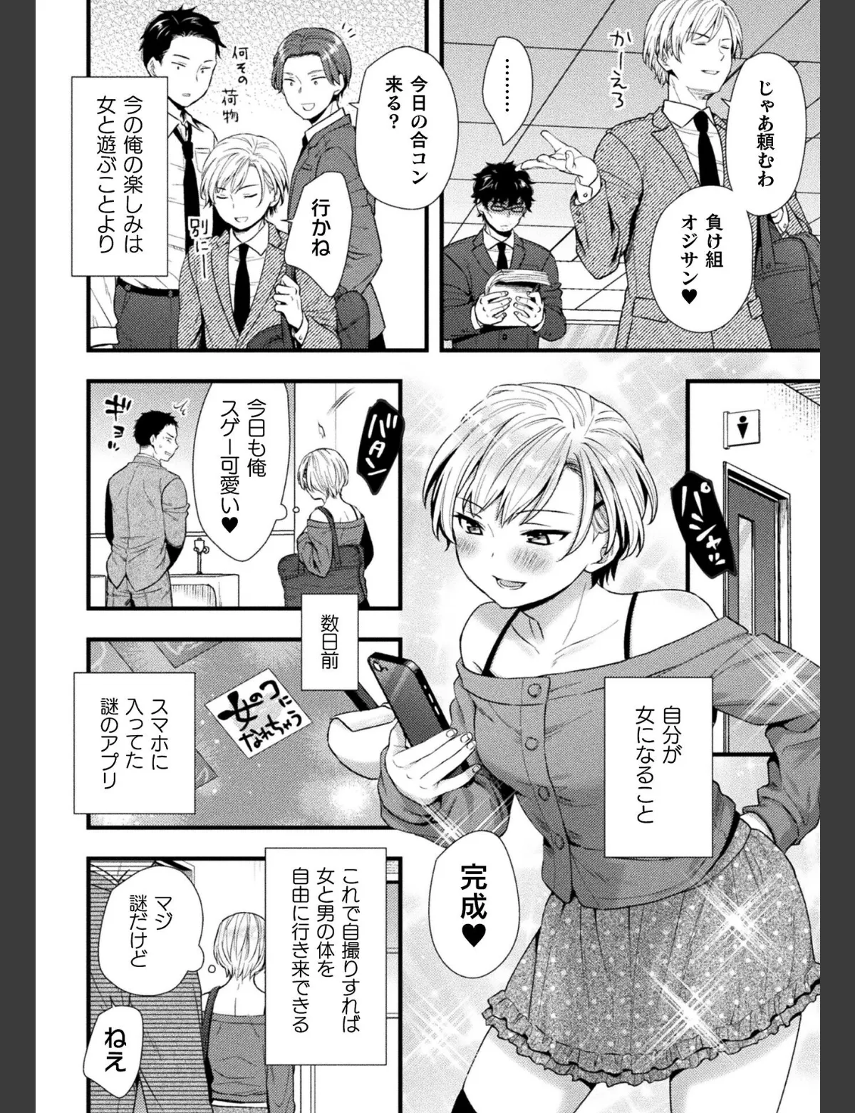 スクリーンショット