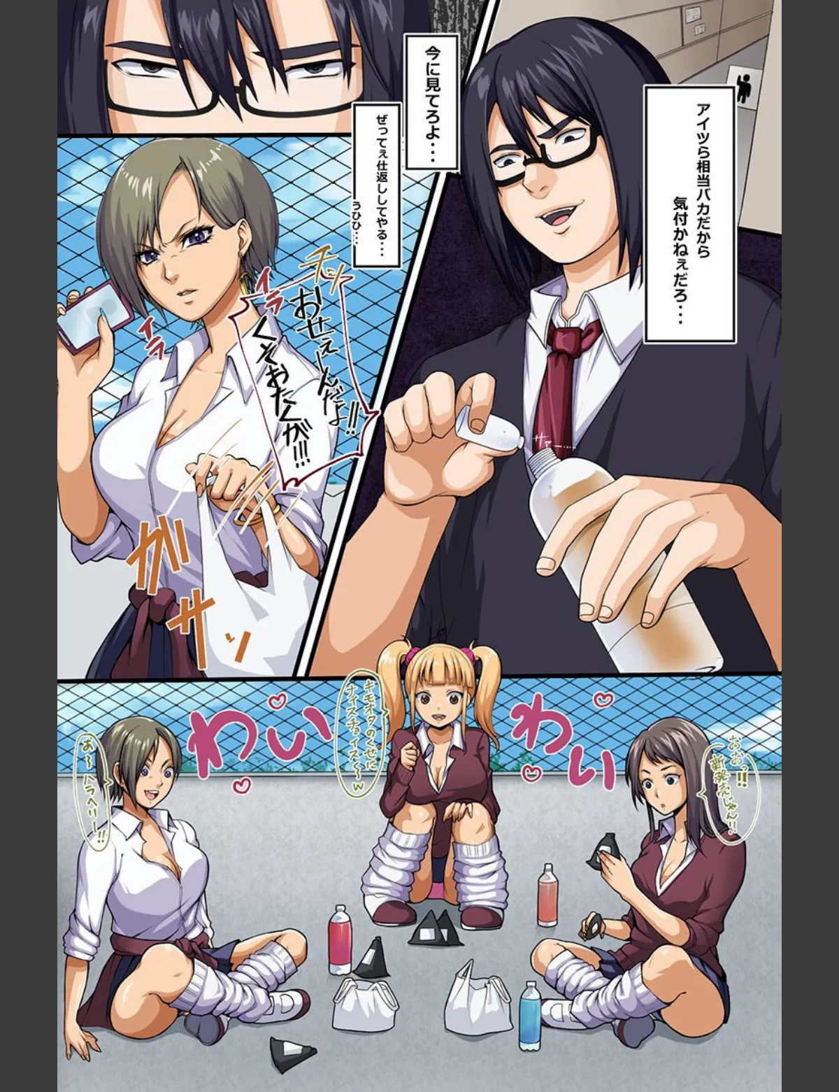 スクリーンショット