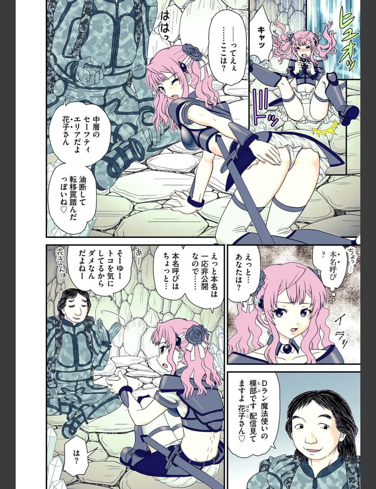 スクリーンショット