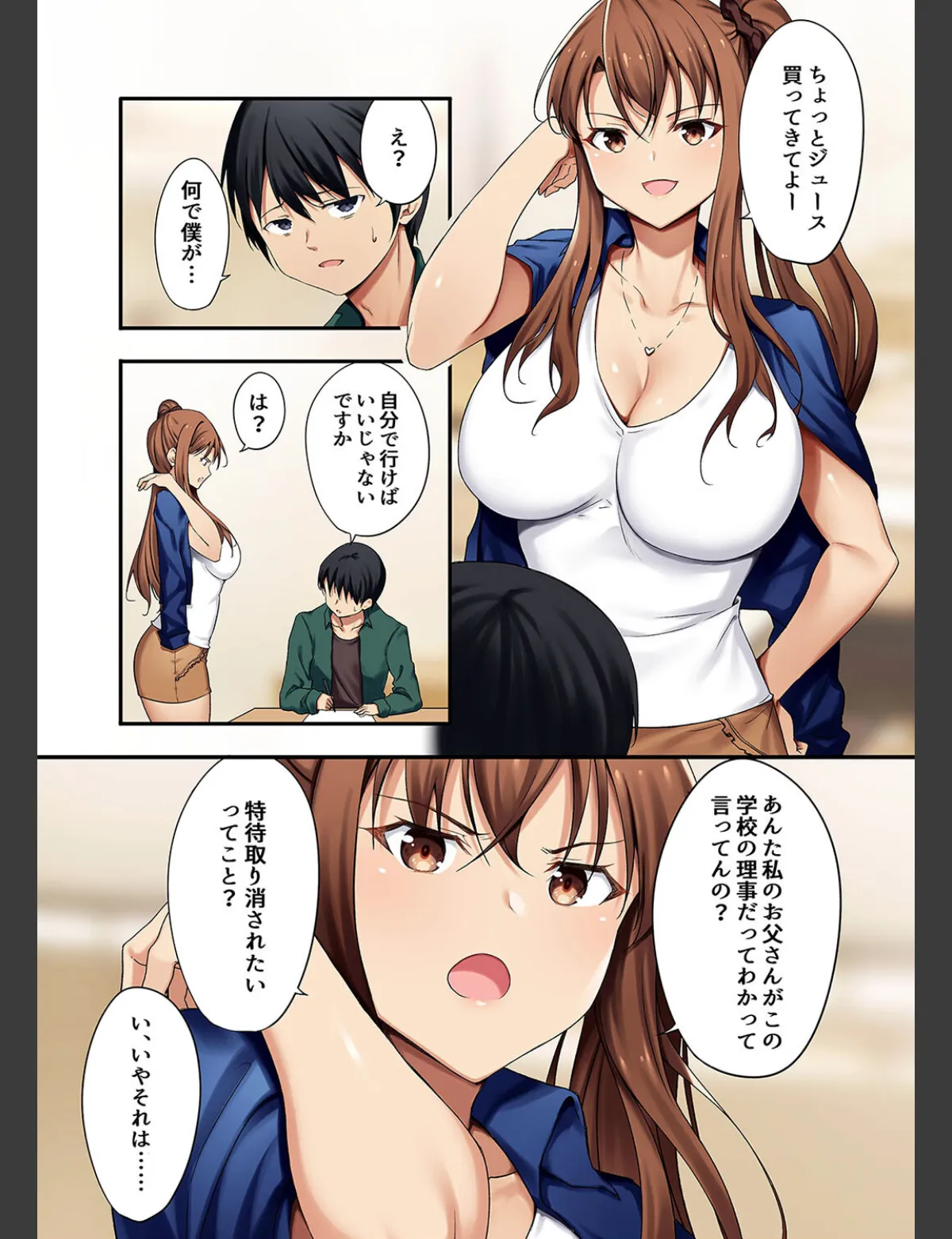 スクリーンショット