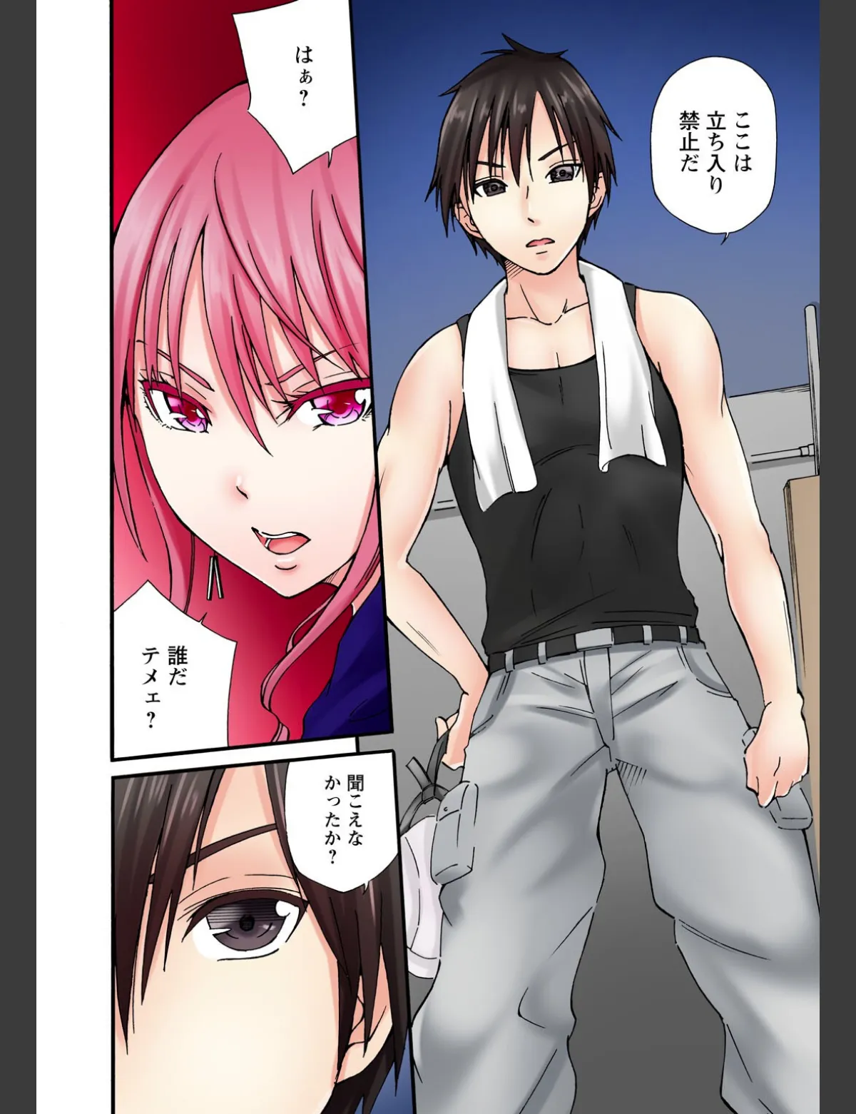 スクリーンショット