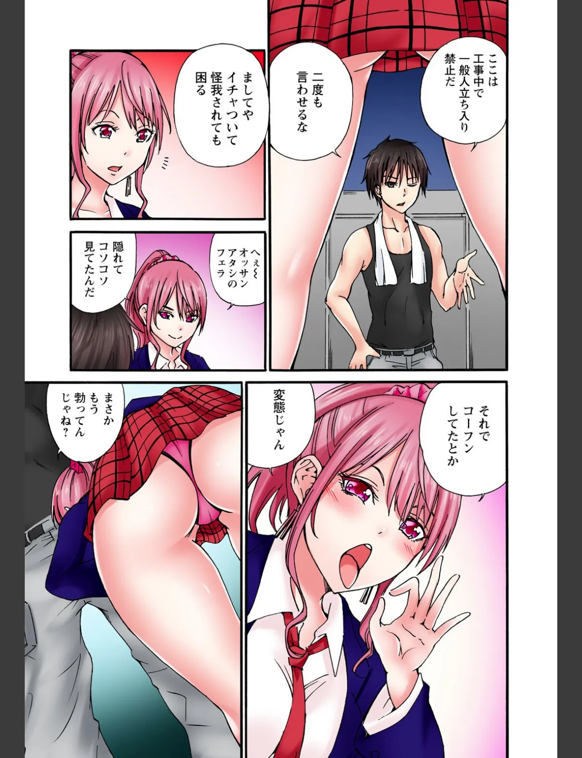 スクリーンショット