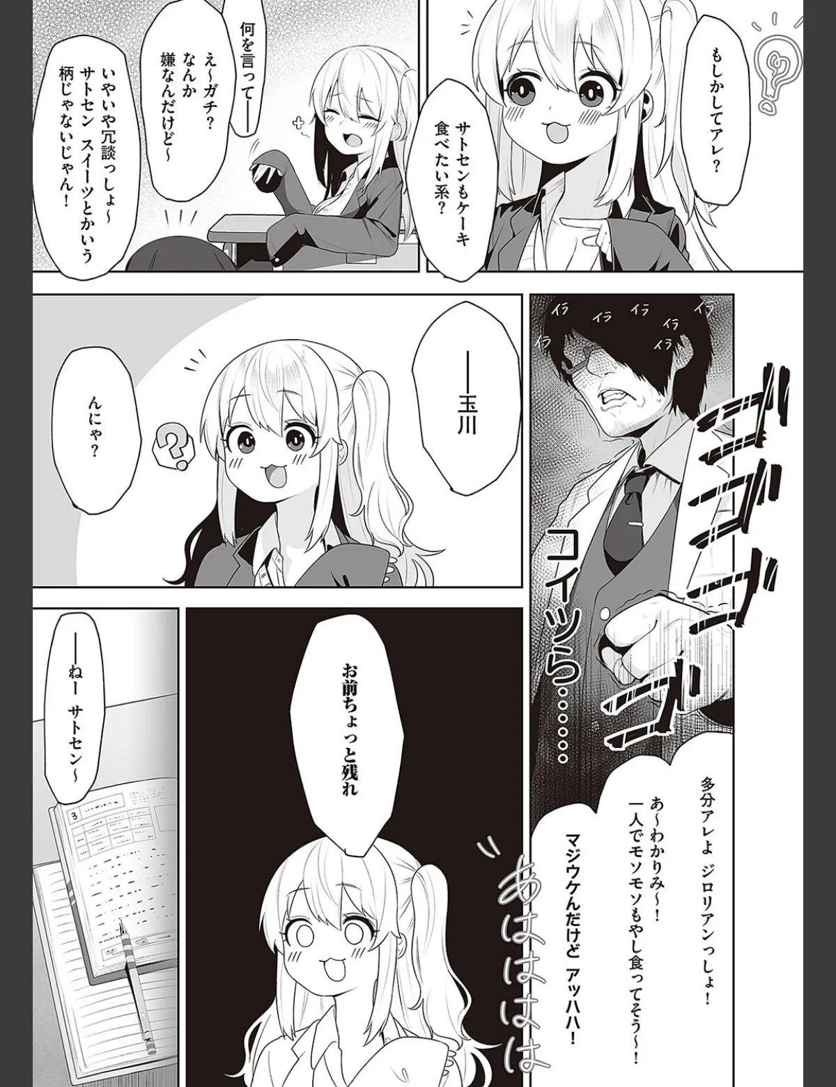 スクリーンショット