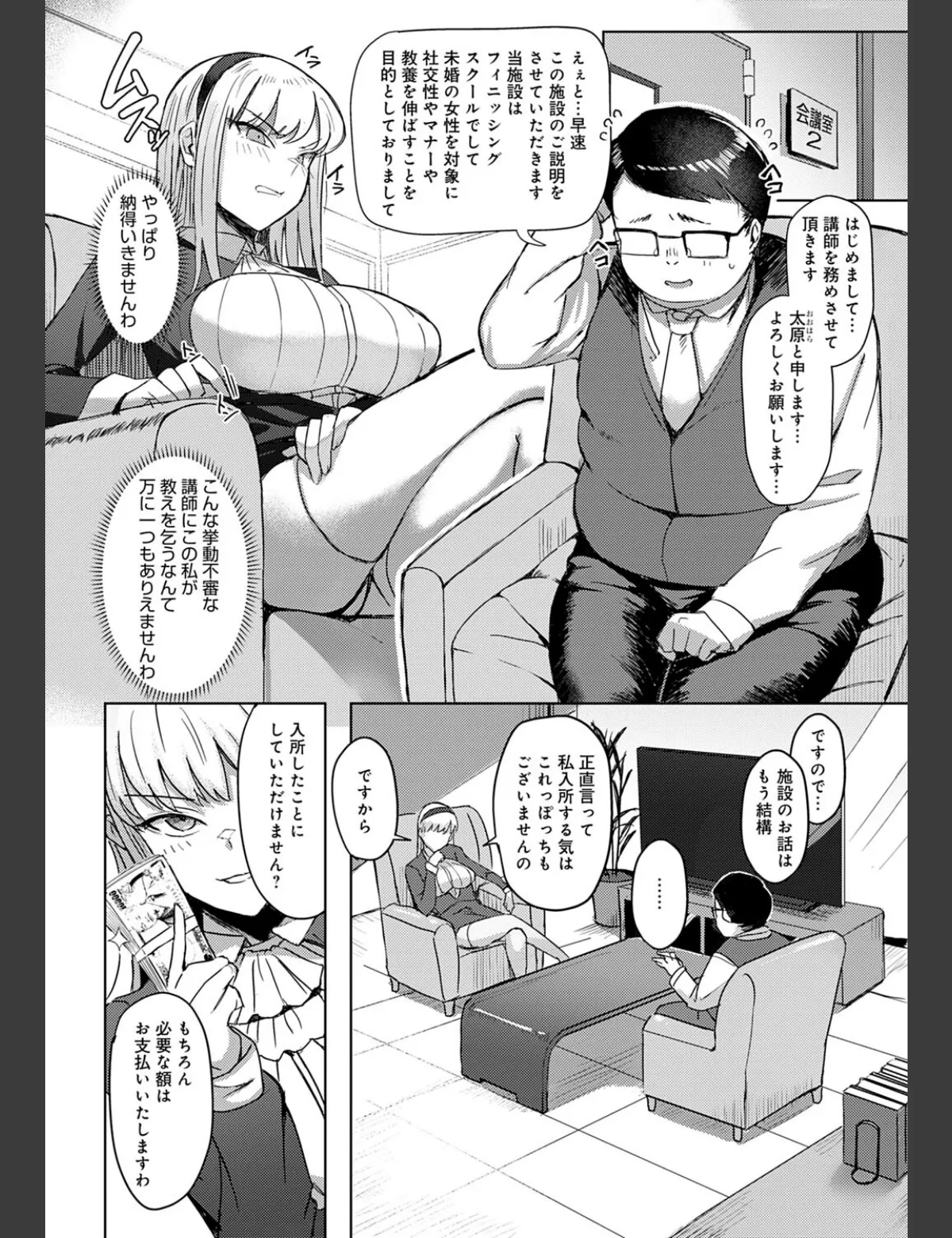 スクリーンショット