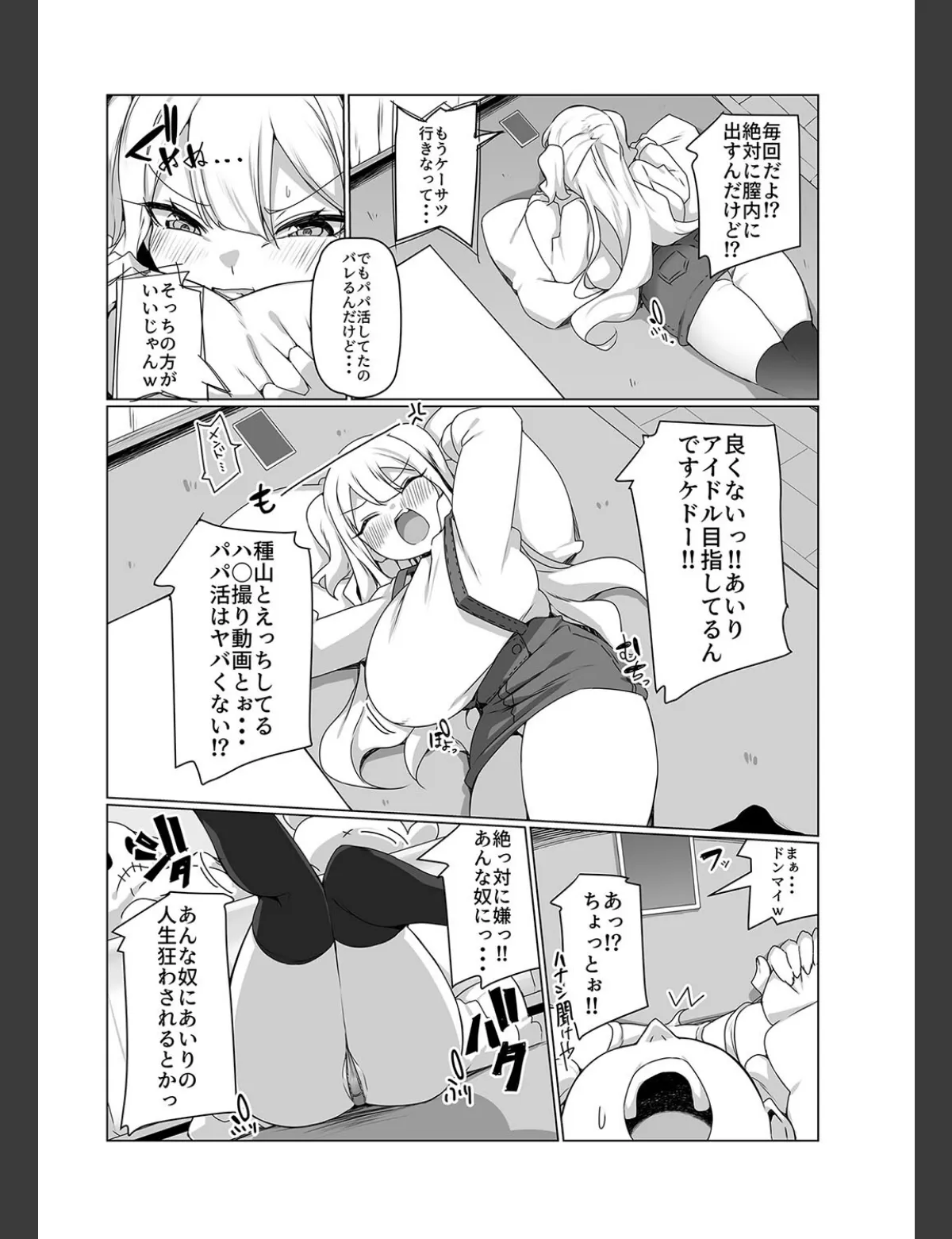 スクリーンショット