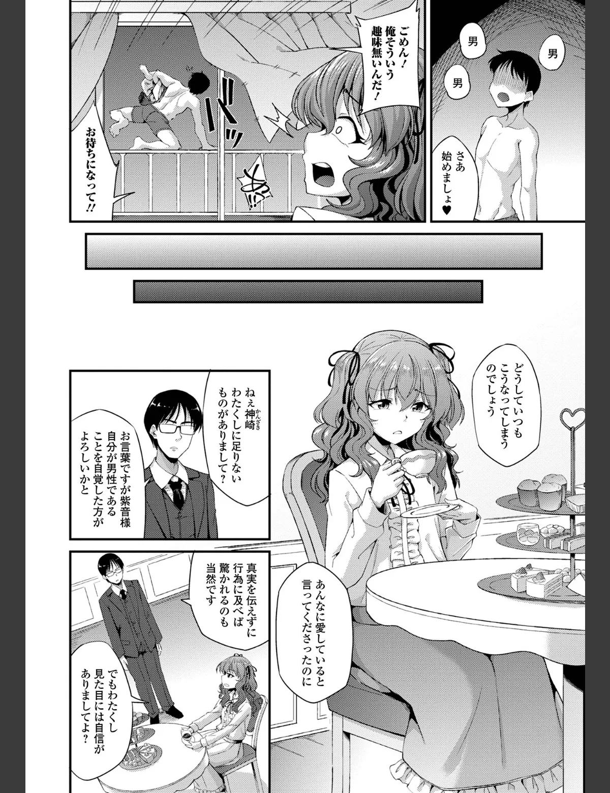 スクリーンショット