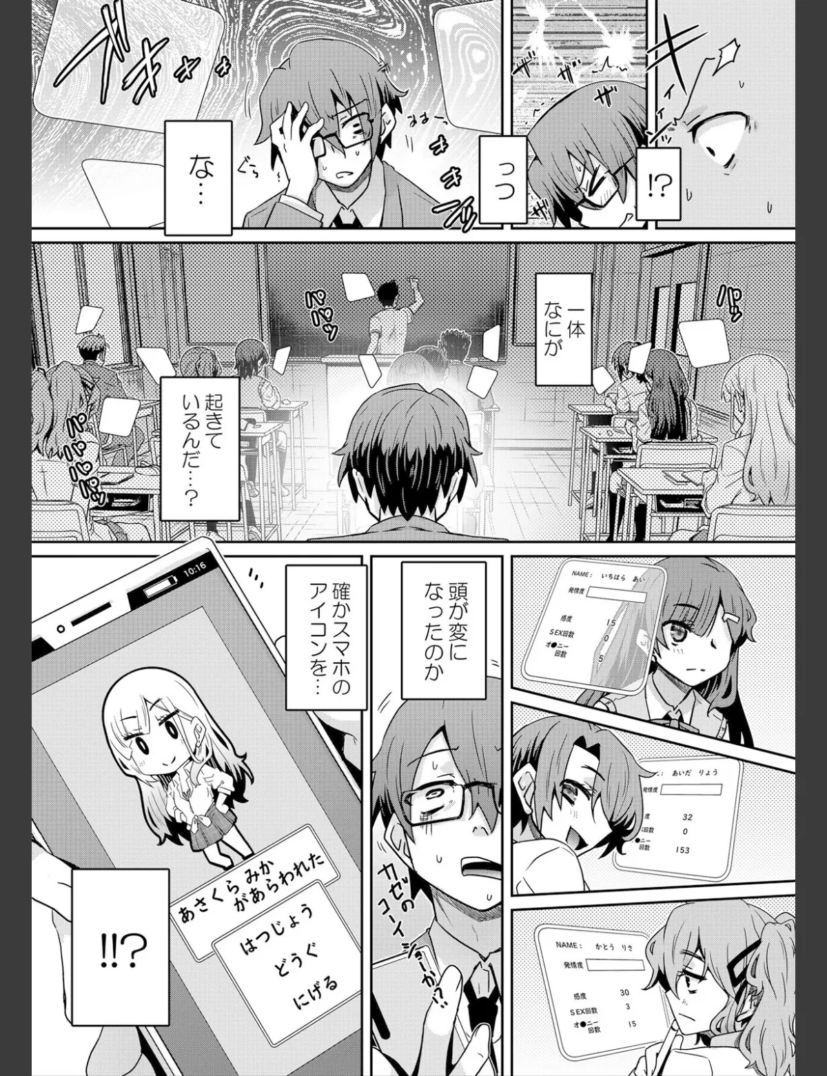 スクリーンショット