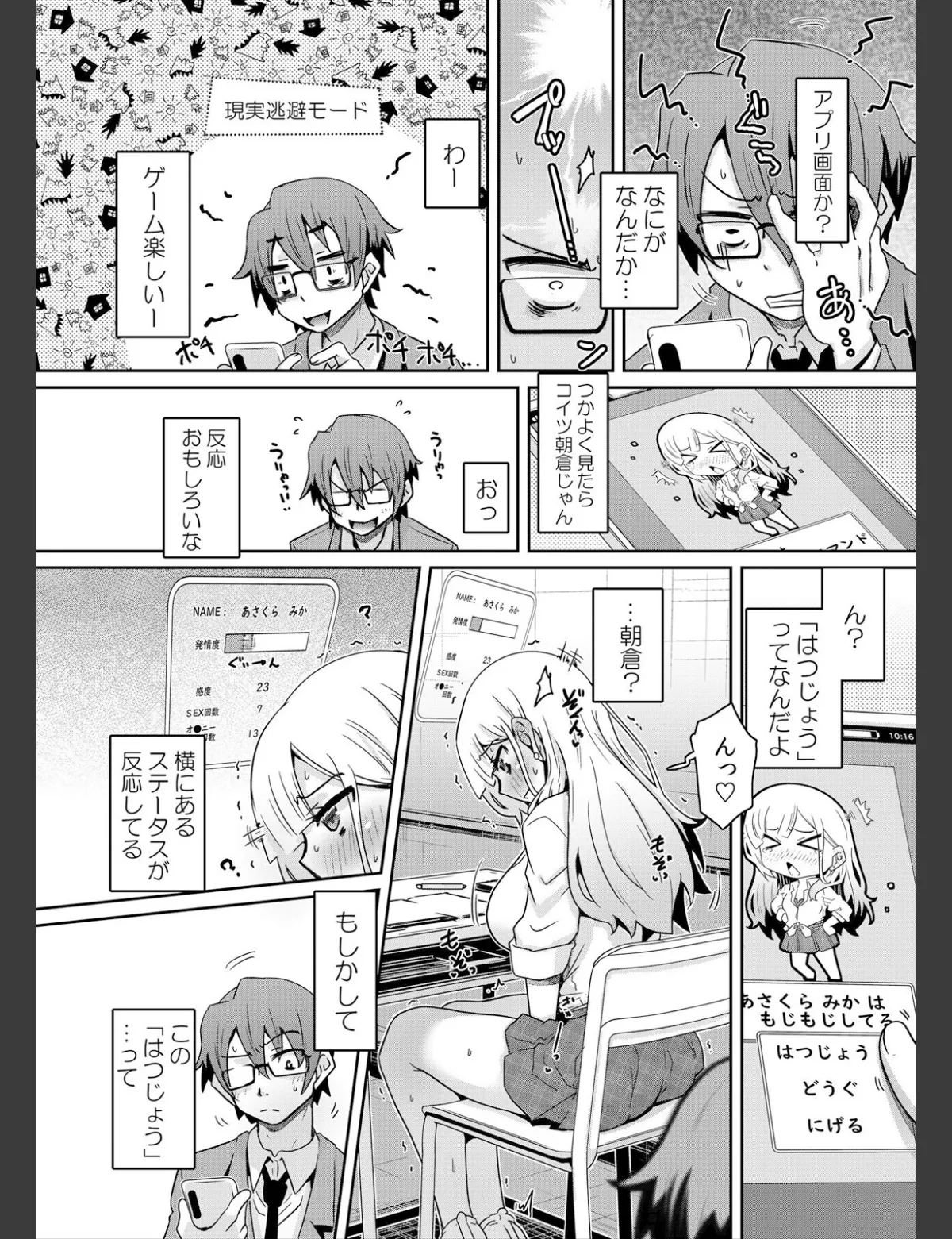 スクリーンショット