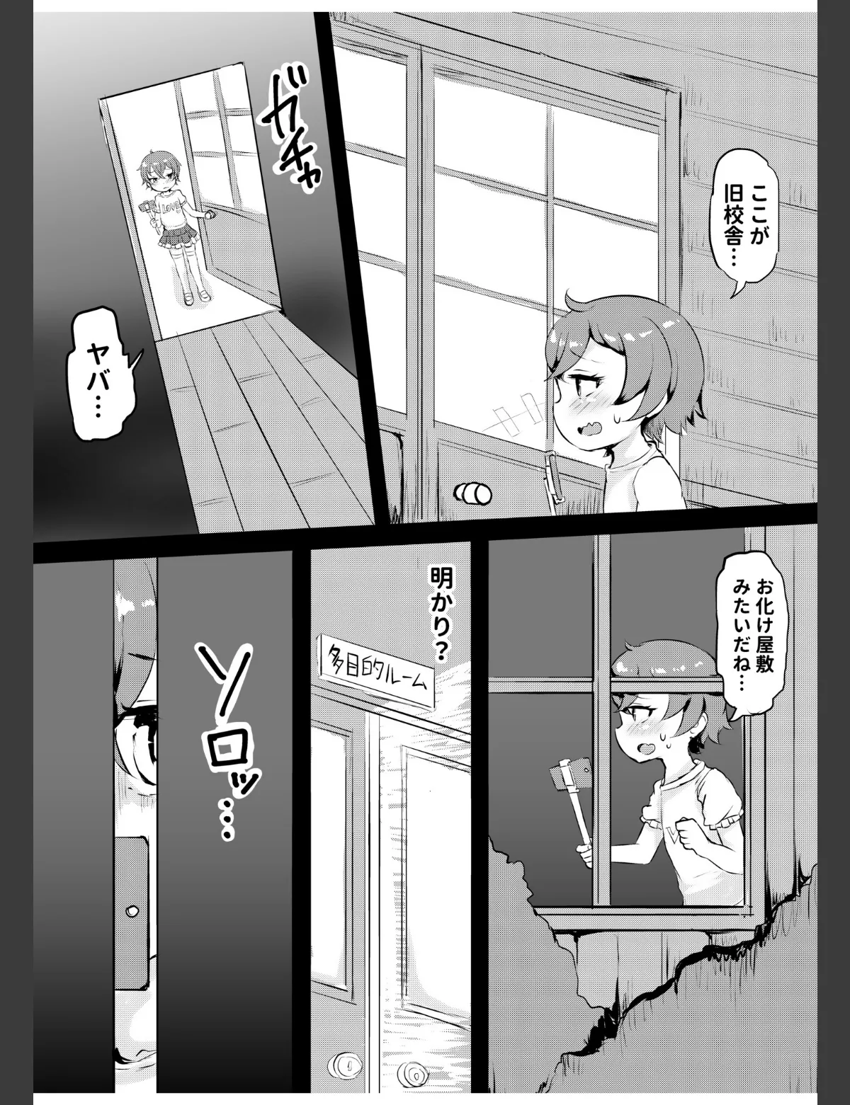 スクリーンショット