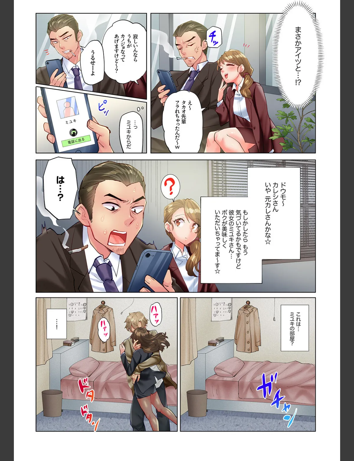 スクリーンショット