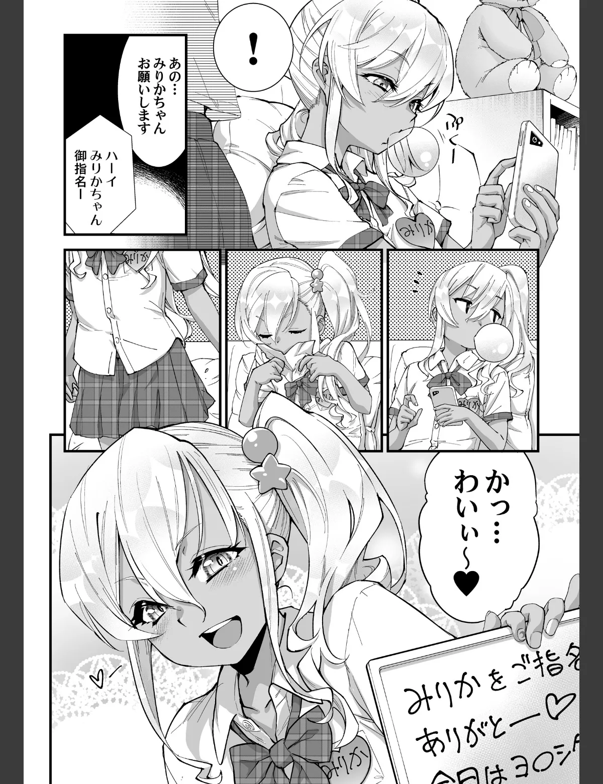 スクリーンショット